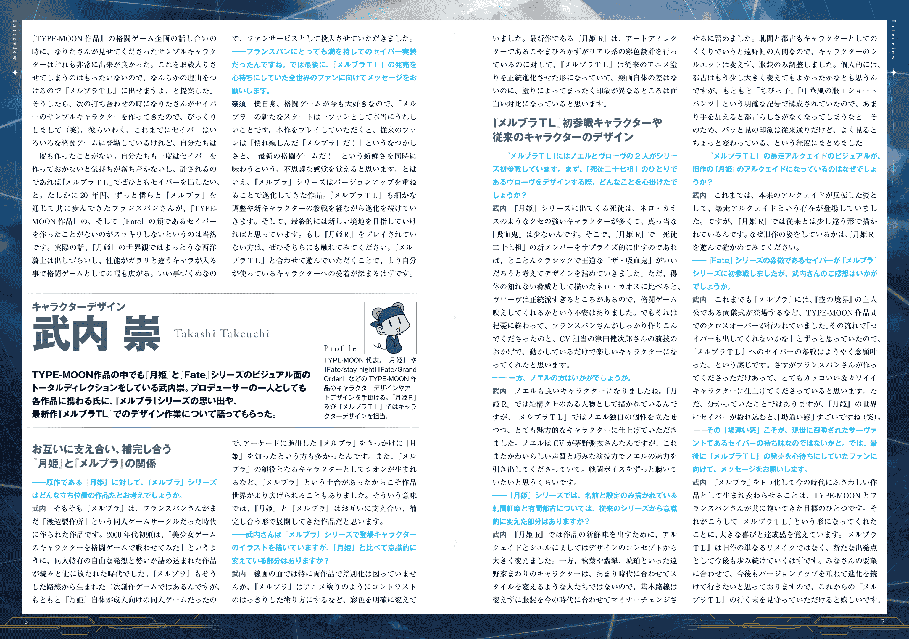 Type-MoonMELTY BLOOD ARCHIVES 读本 中日双版本[63P]
