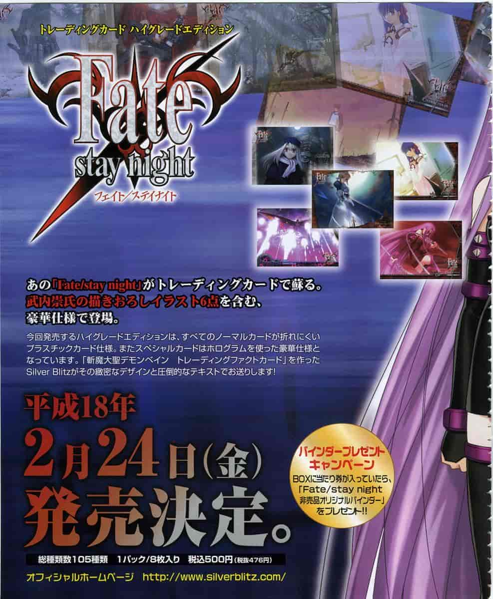 Fate Unlimited Guide 2006年2月号 コンプティーク2月号増刊 ゲーム[90P]