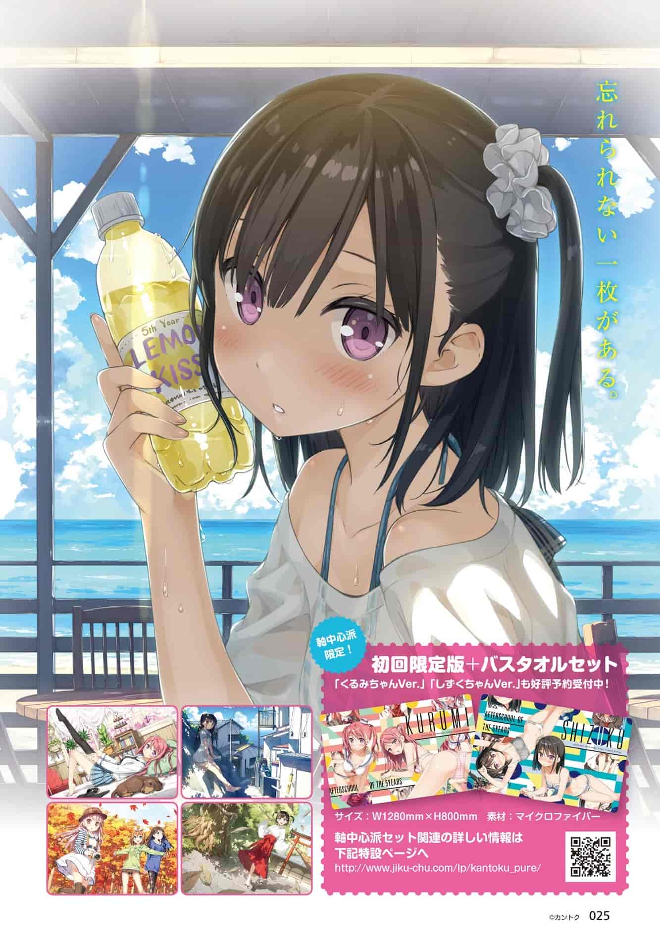 E☆2 Etsu Magazine vol.54-60[214P]