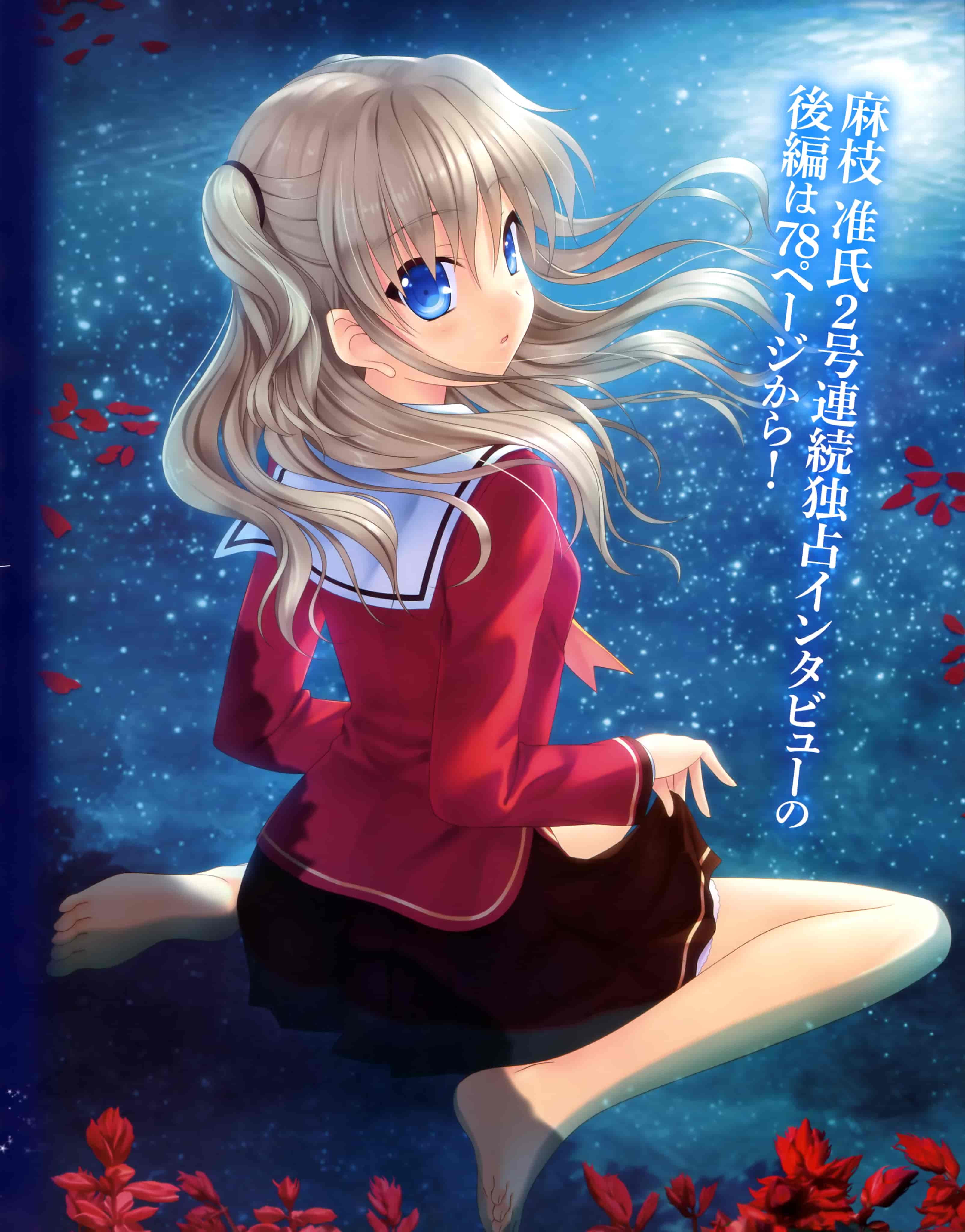 Charlotte友利奈绪 高清图片CG包[447P]