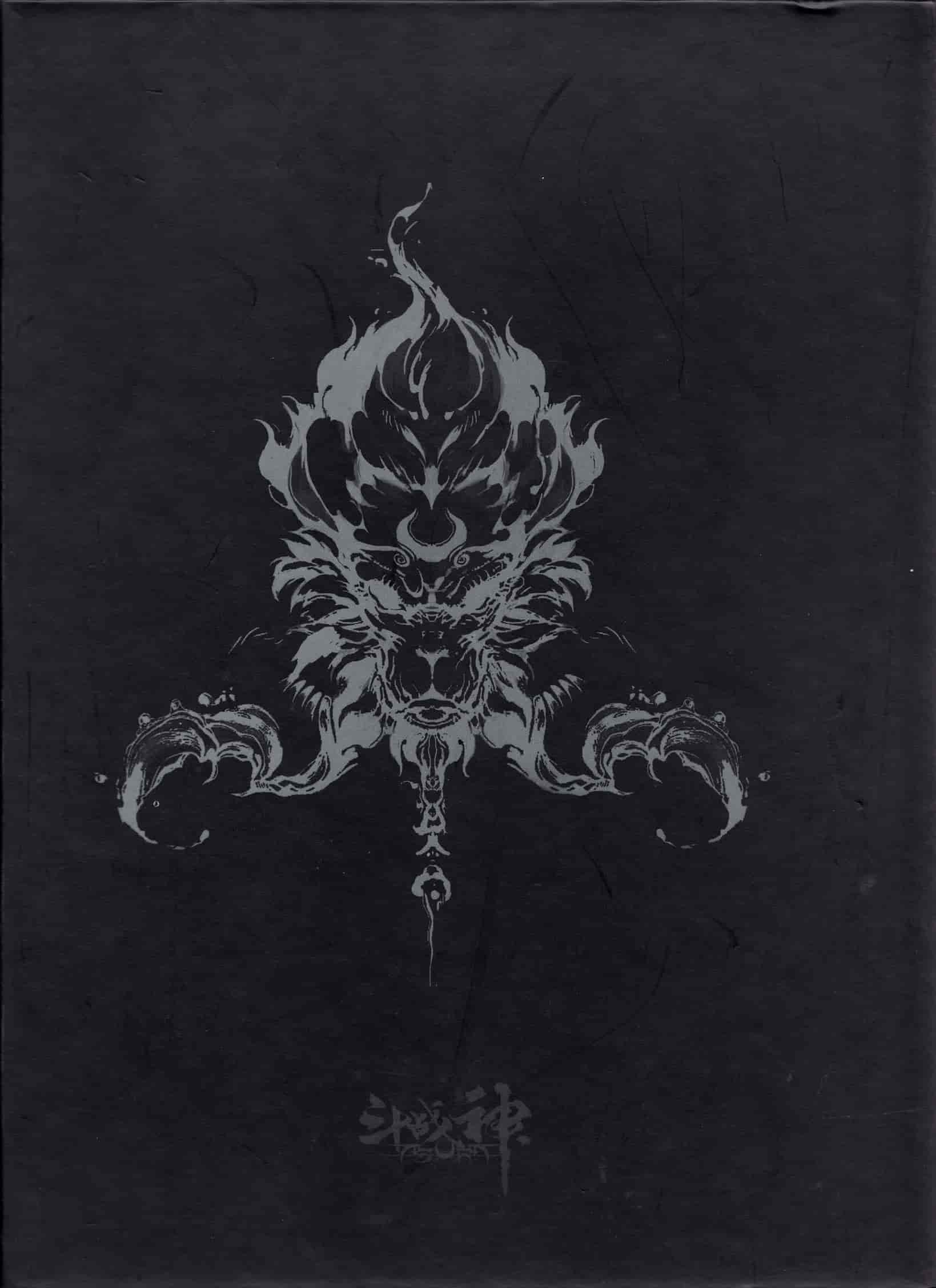万象森罗 斗战神原画集[263P]