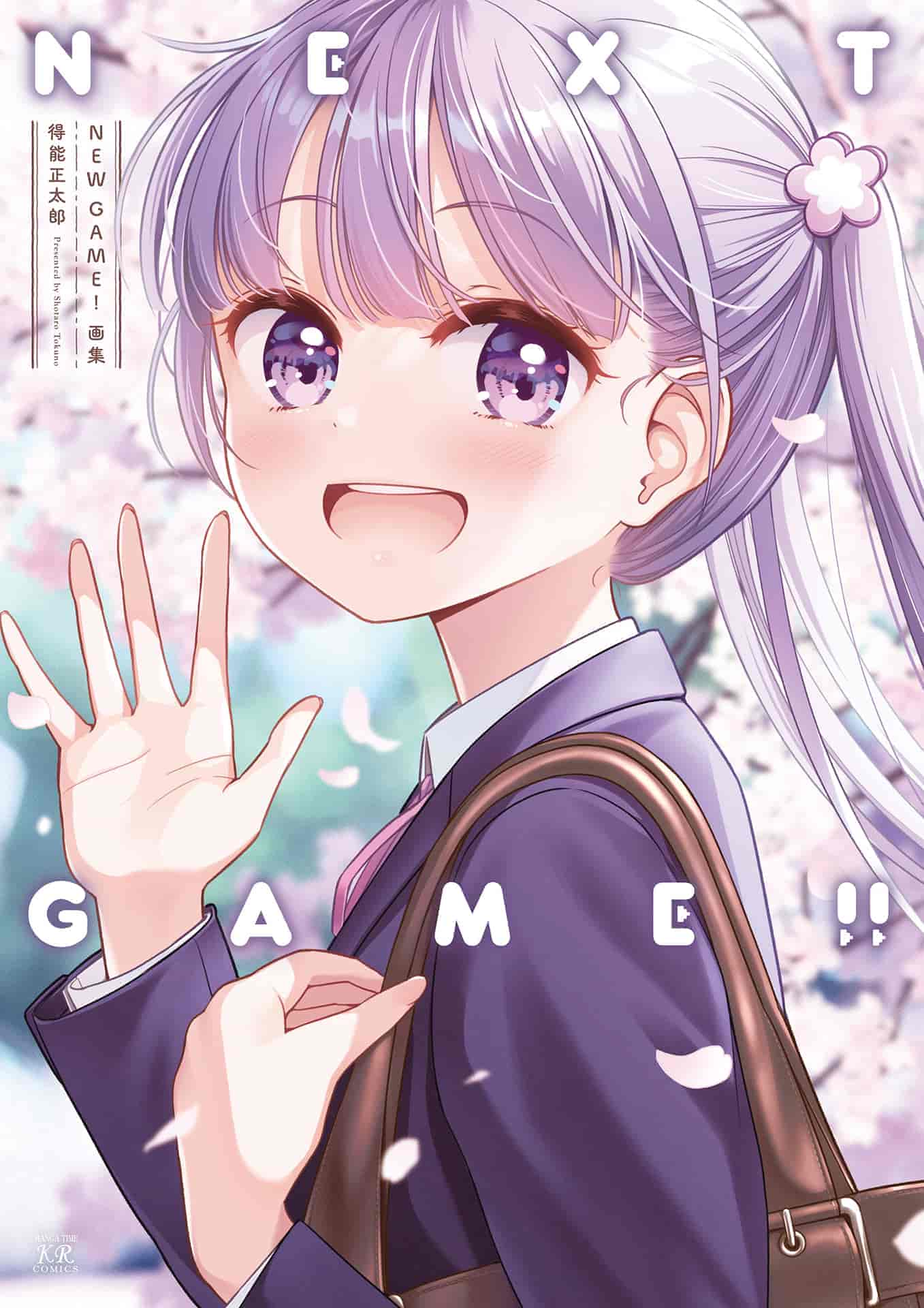 得能正太郎NEW GAME！画集 NEXT GAME！！[179P]