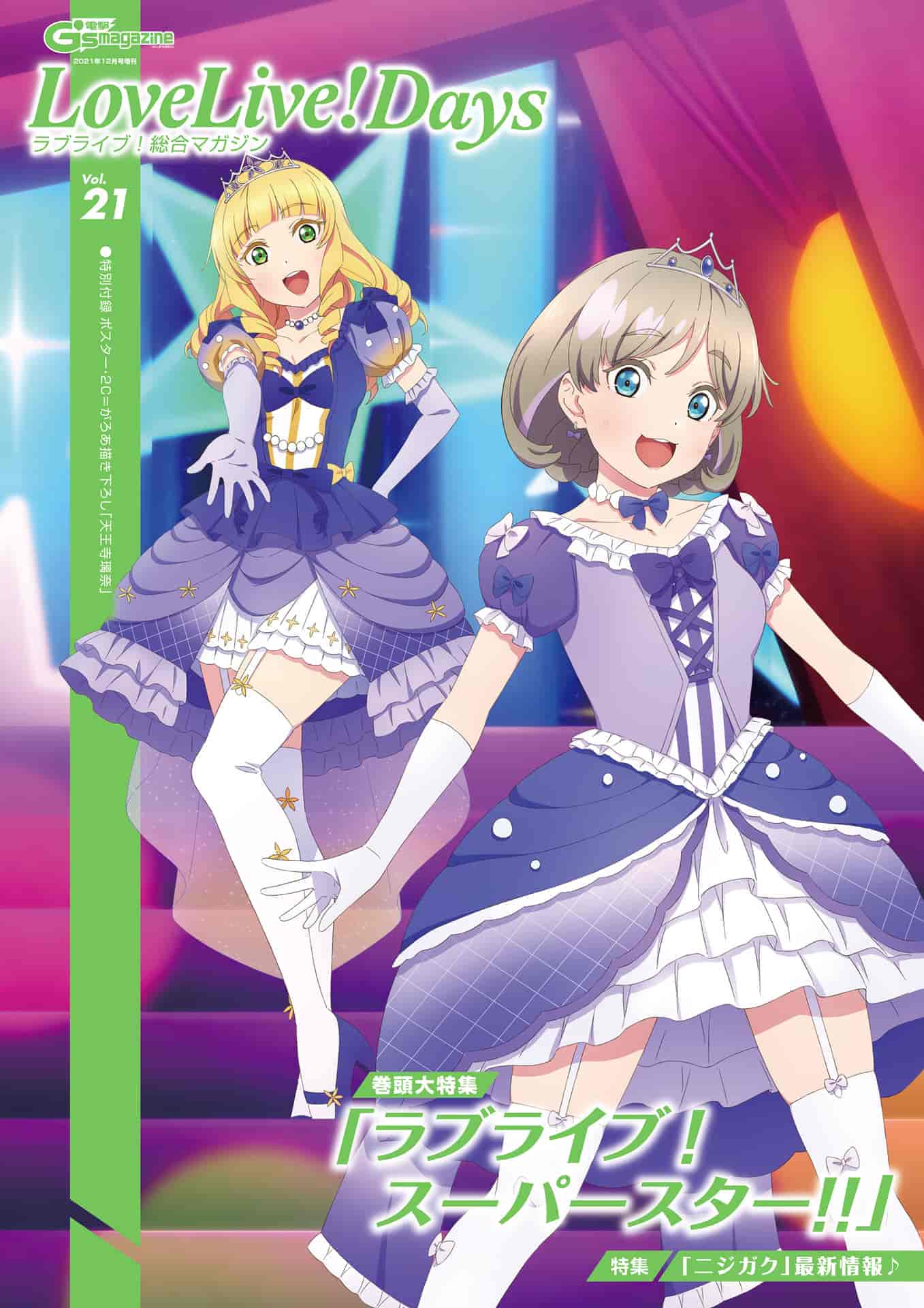 LoveLive!Days Love Live! General Magazine Vol.21[126P]