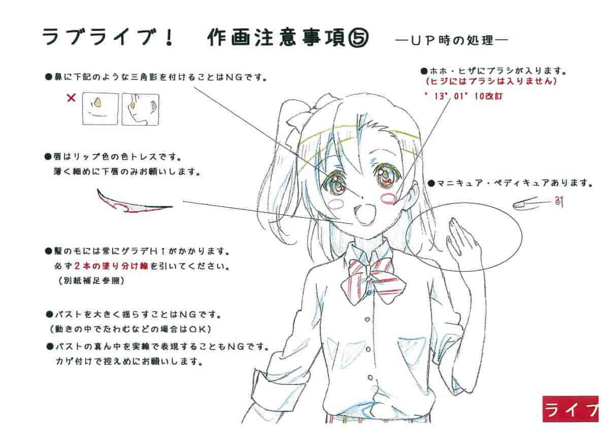 Love Live! School Idol Project 动画线稿原画集[141P]