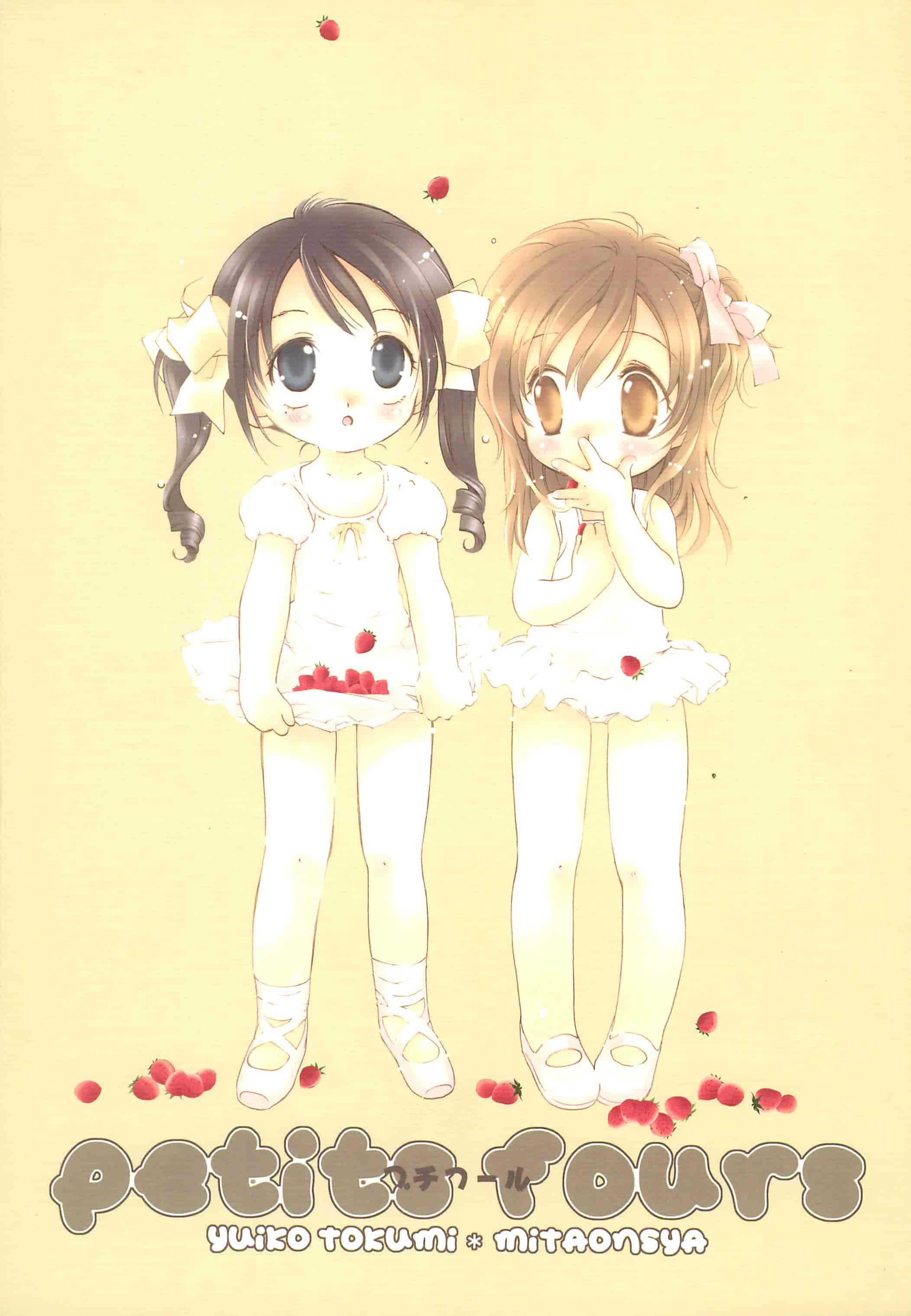 薄荷屋、PINSIZE inc (篤見唯子、MITAONSYA)petitsfours 1+2[201P]