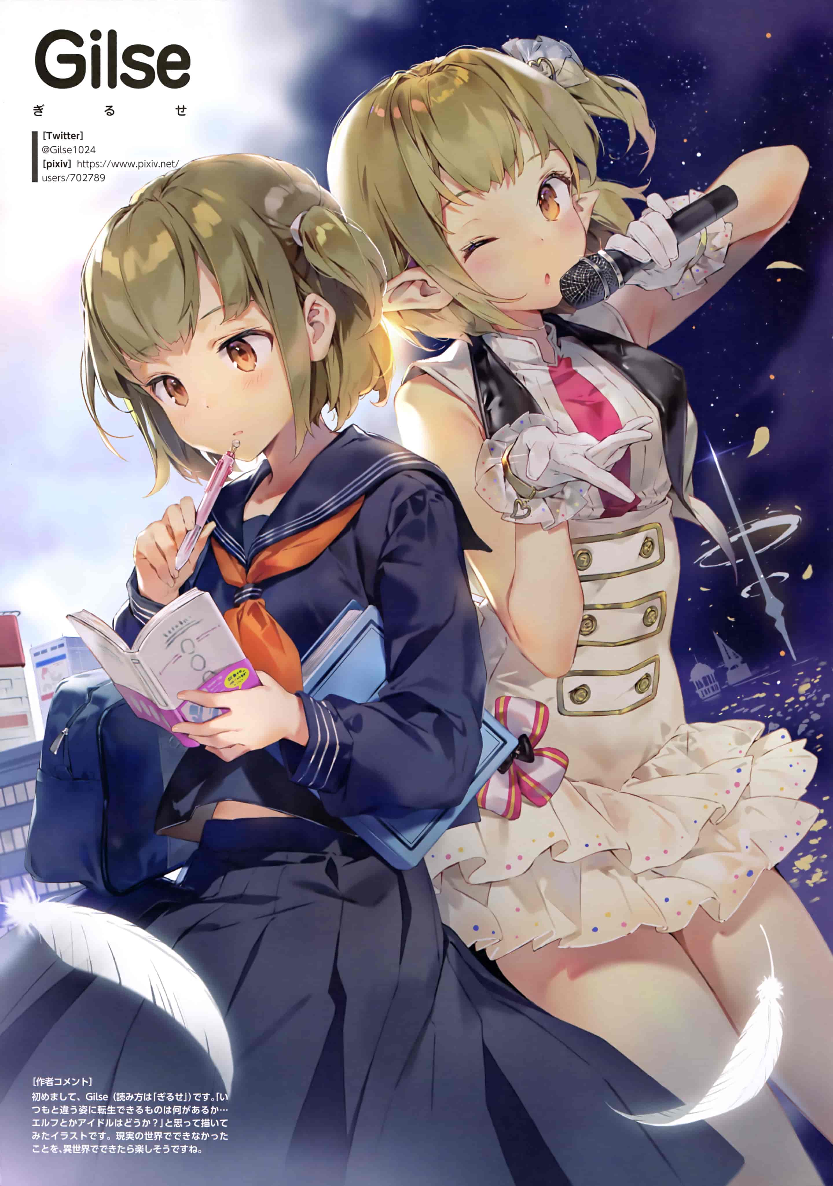 E☆2 Etsu Magazine vol.65-69[145P]