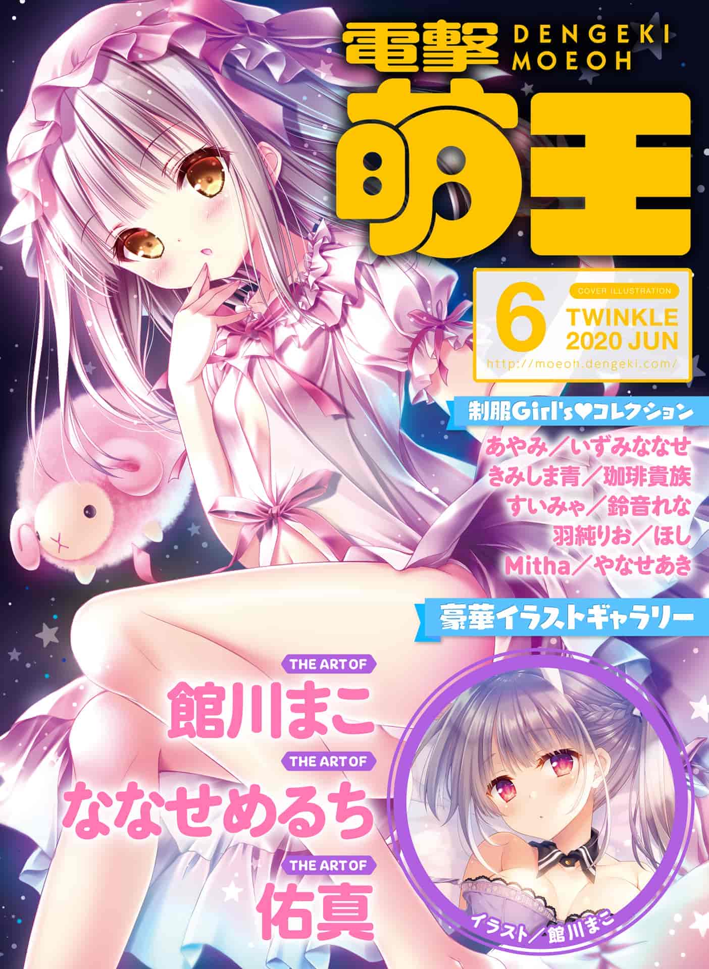 电击萌王 2020年06月插图精选[70P]