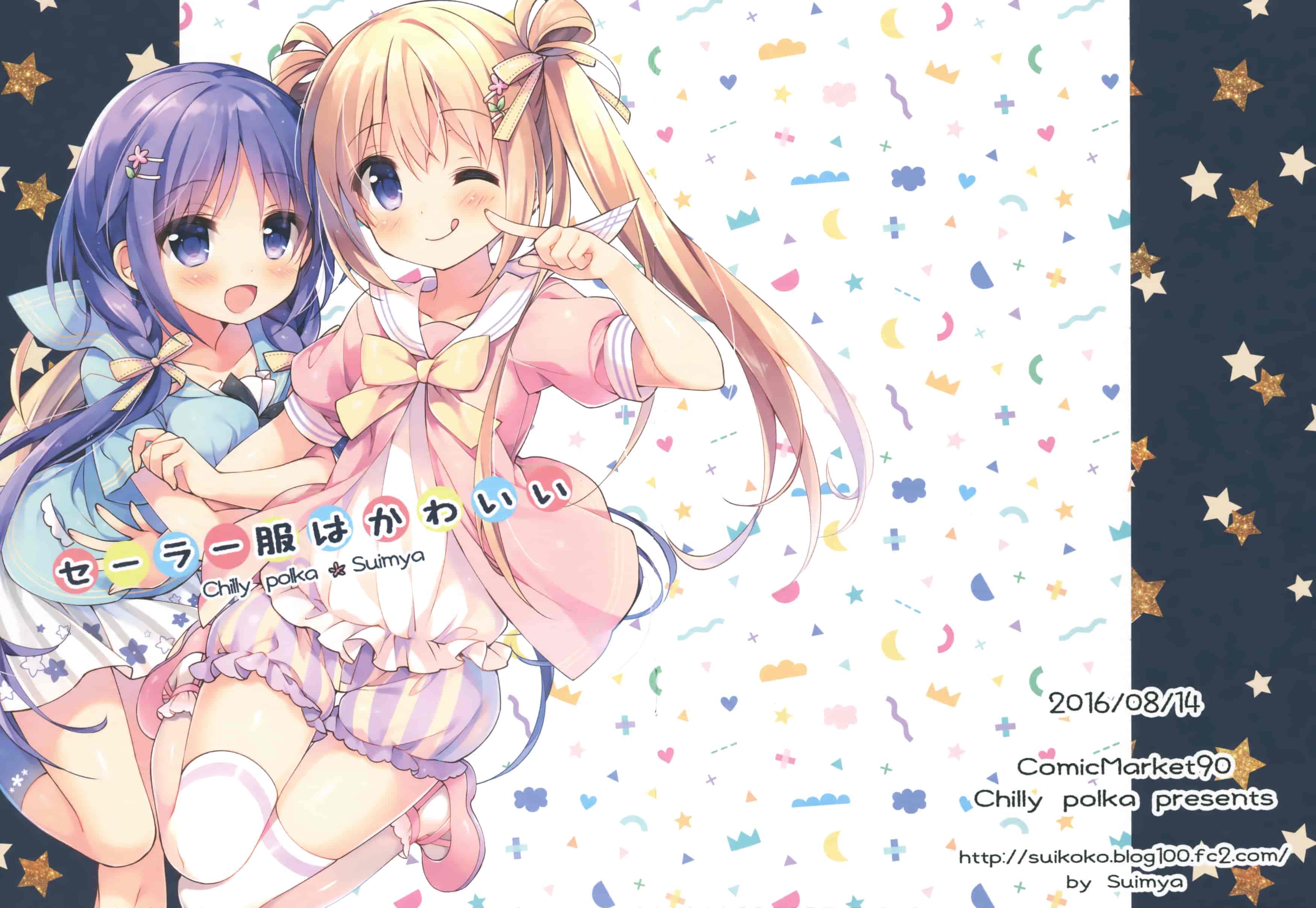 Chilly polka (すいみゃ)セーラー服はかわいい[15P]