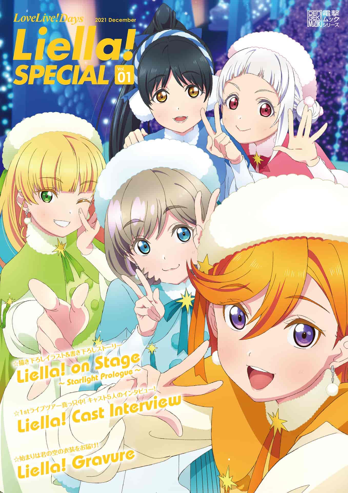 LoveLive!Days Liella! SPECIAL Vol.01 2021 December[78P]
