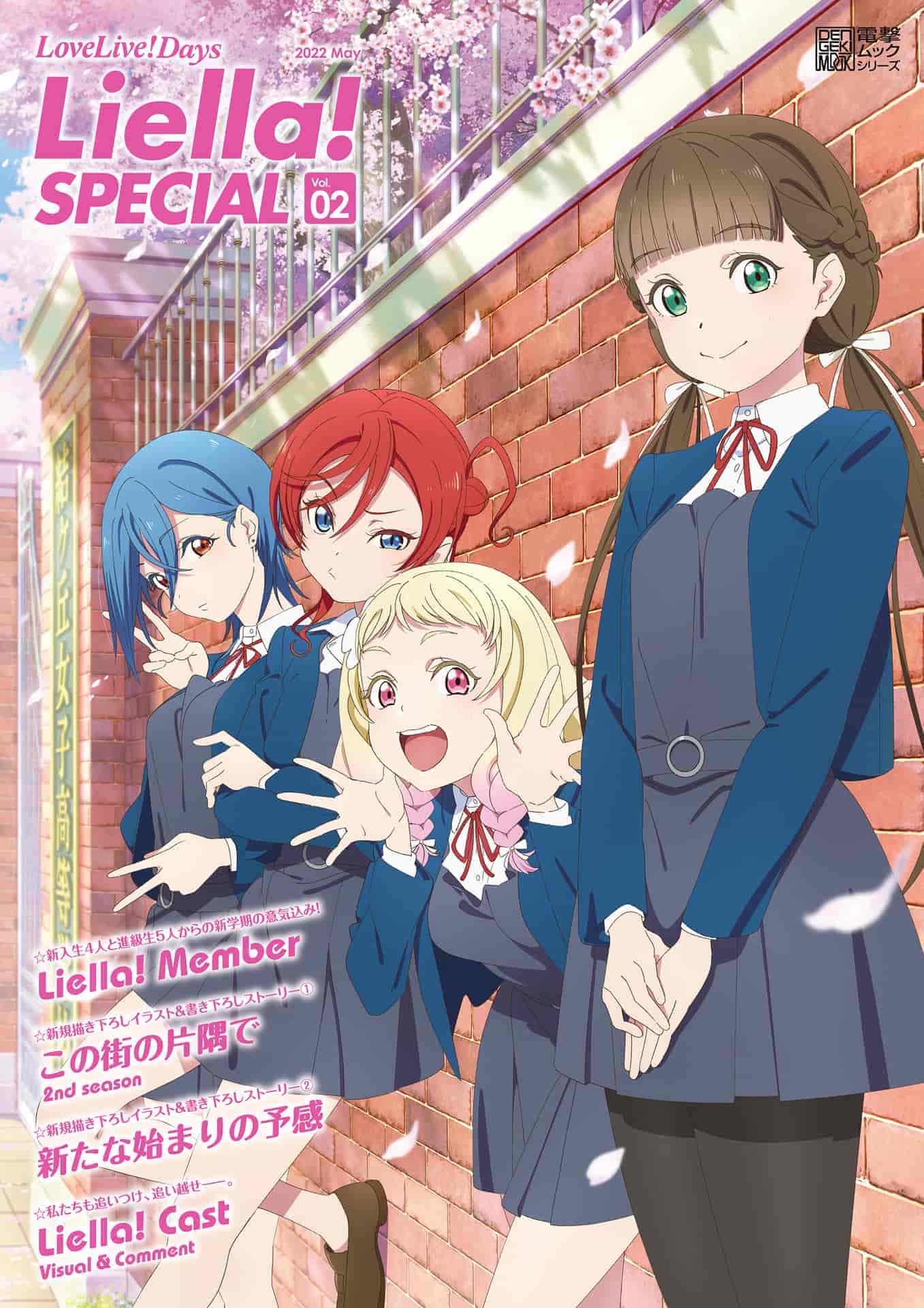 LoveLive!Days Liella! SPECIAL Vol.02 2022 May[54P]
