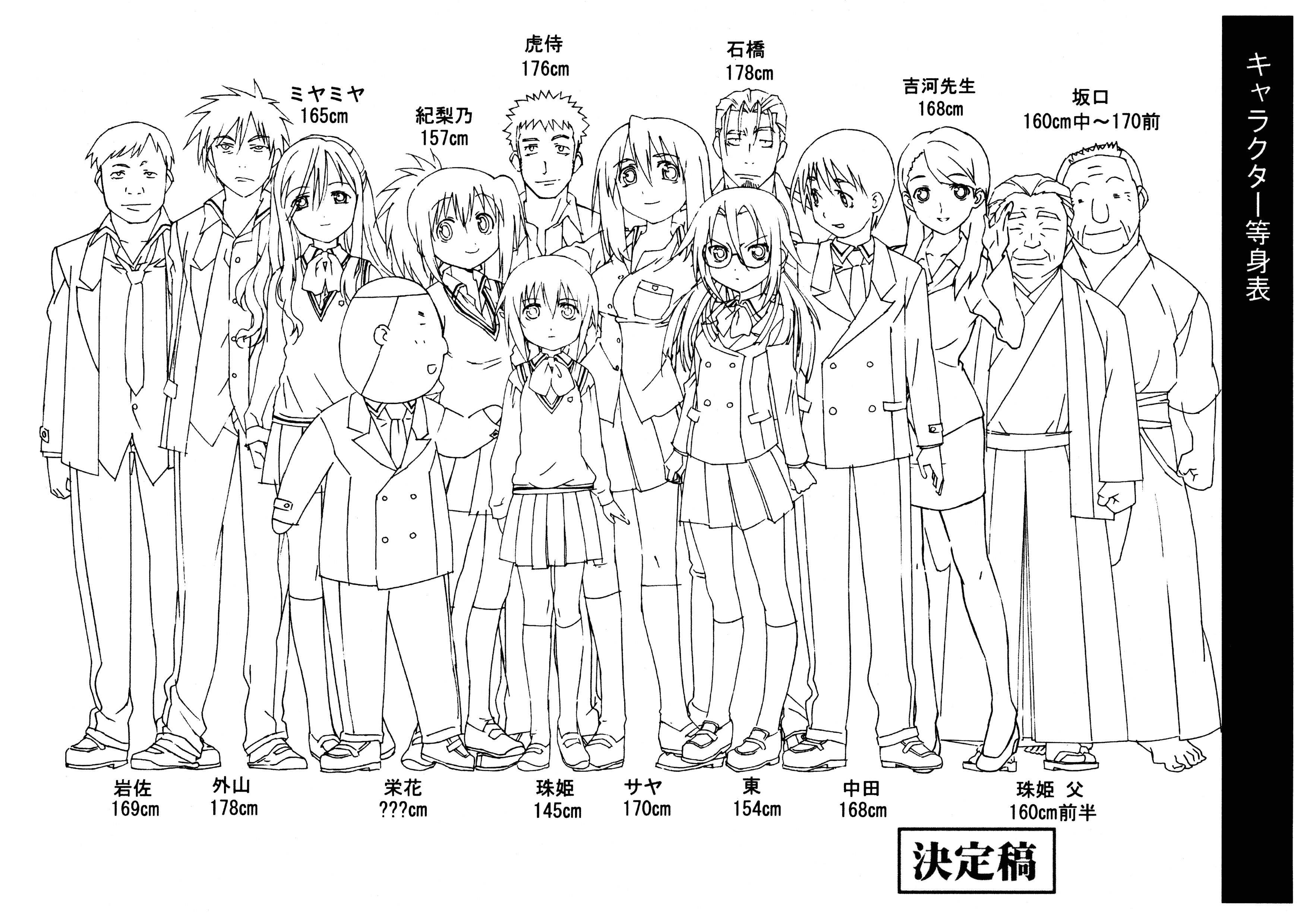 竹剑少女 动画资料设定线稿集[88P]
