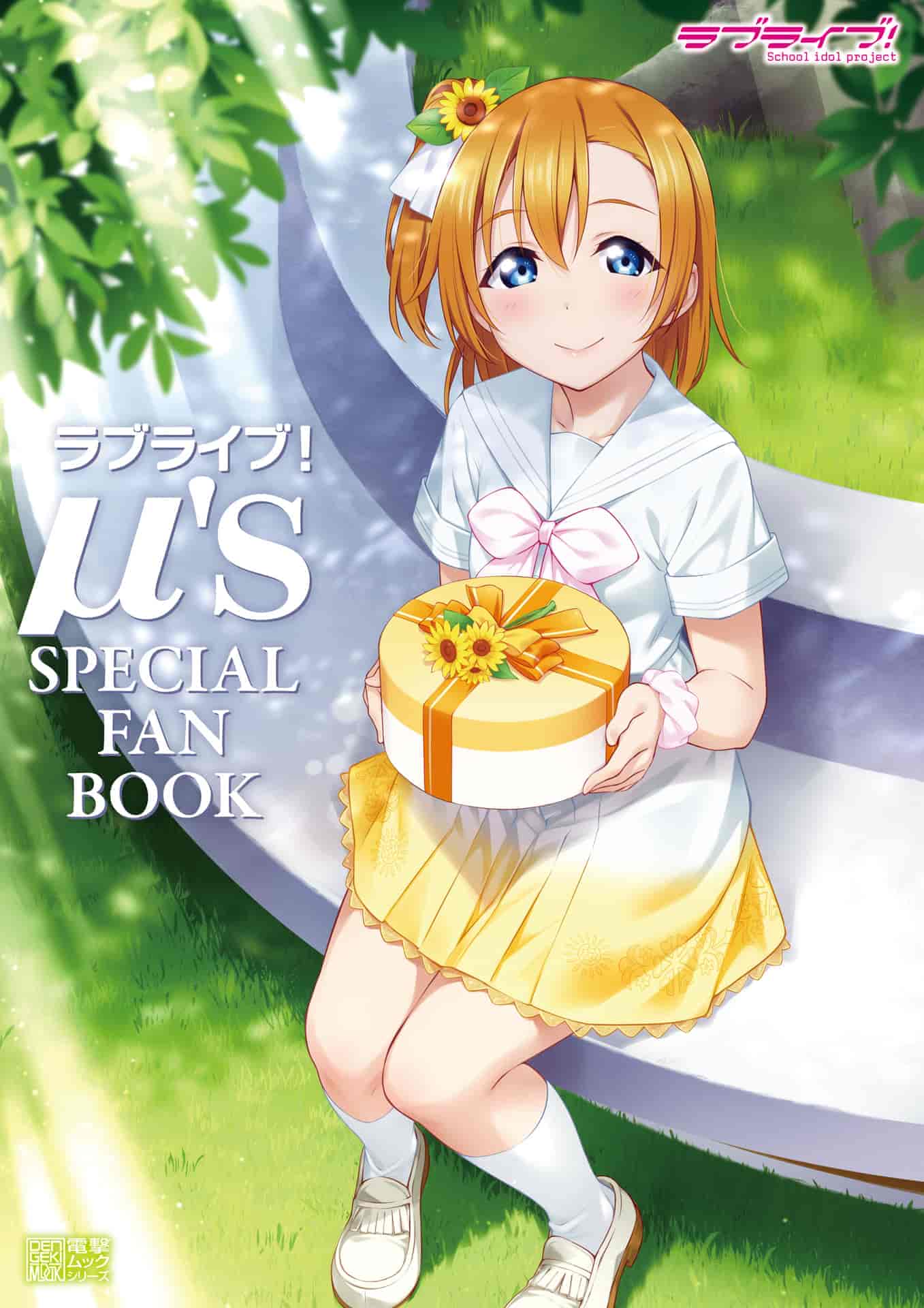 Love Live! μ’s SPECIAL FAN BOOK[90P]