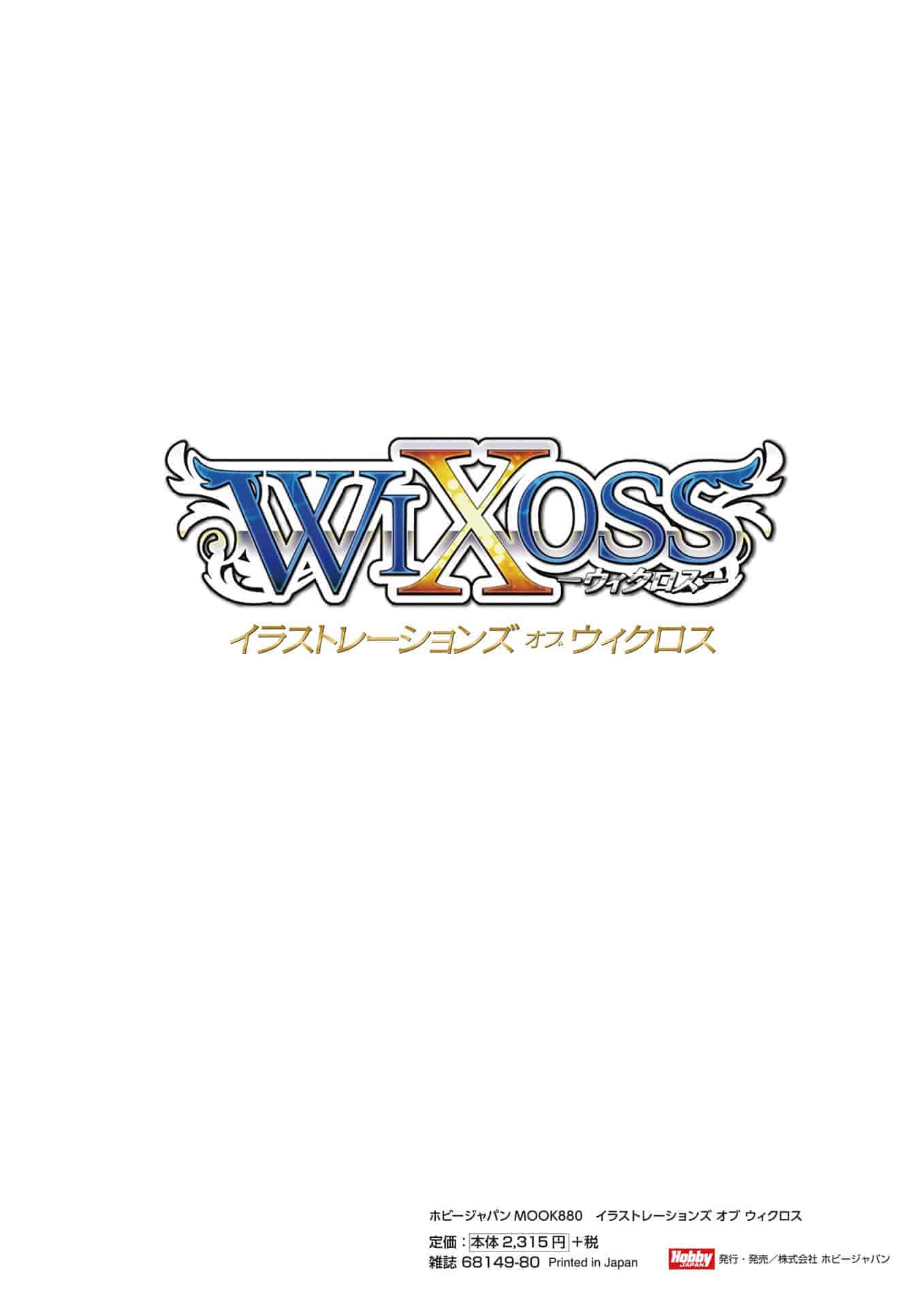 画集Illustrations Of Wixoss[164P]