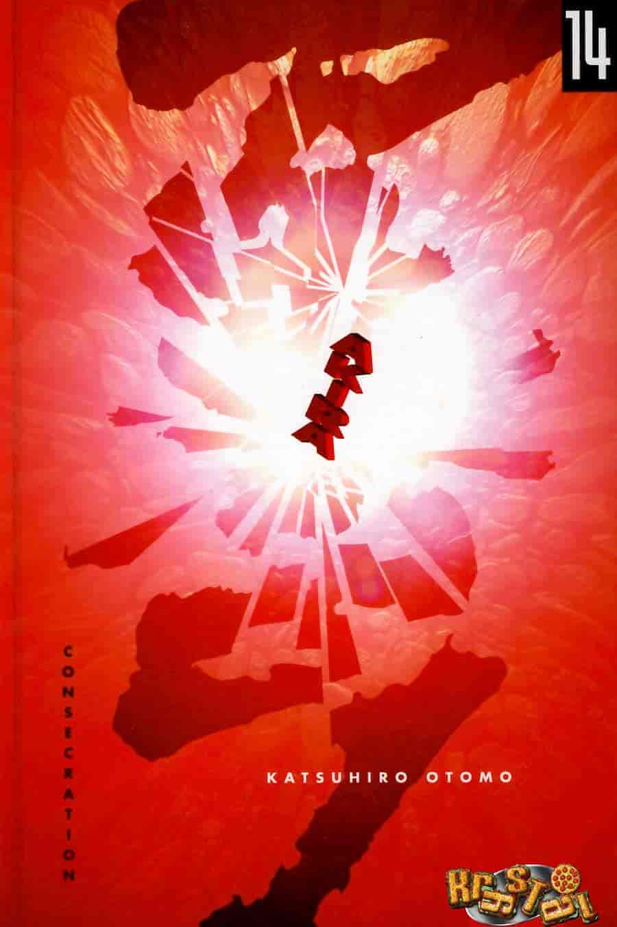 大友克洋Akira Tome 14 Consécration[163P]