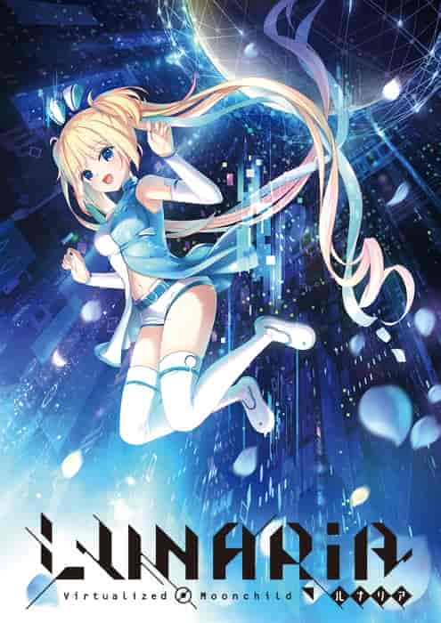 ふむゆん 佐伯ソラLUNARiA -Virtualized Moonchild- 全CG[327P]