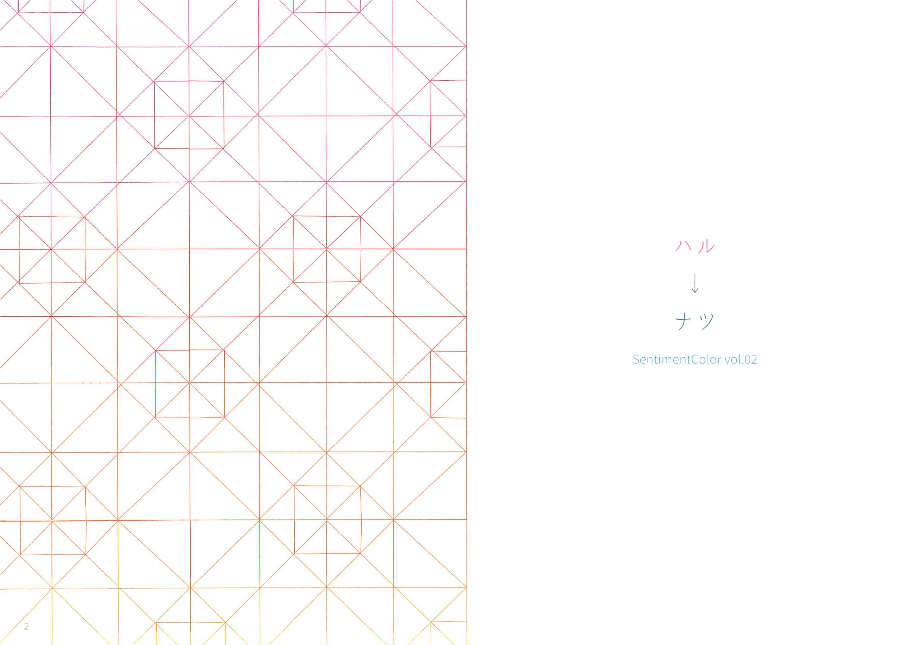 SentimentColor (餡こたく)Sentiment Color vol.02[12P]
