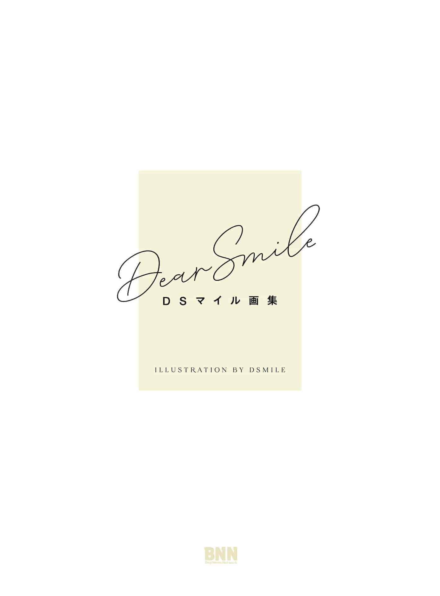 DSマイル画集 Dear Smile[147P]
