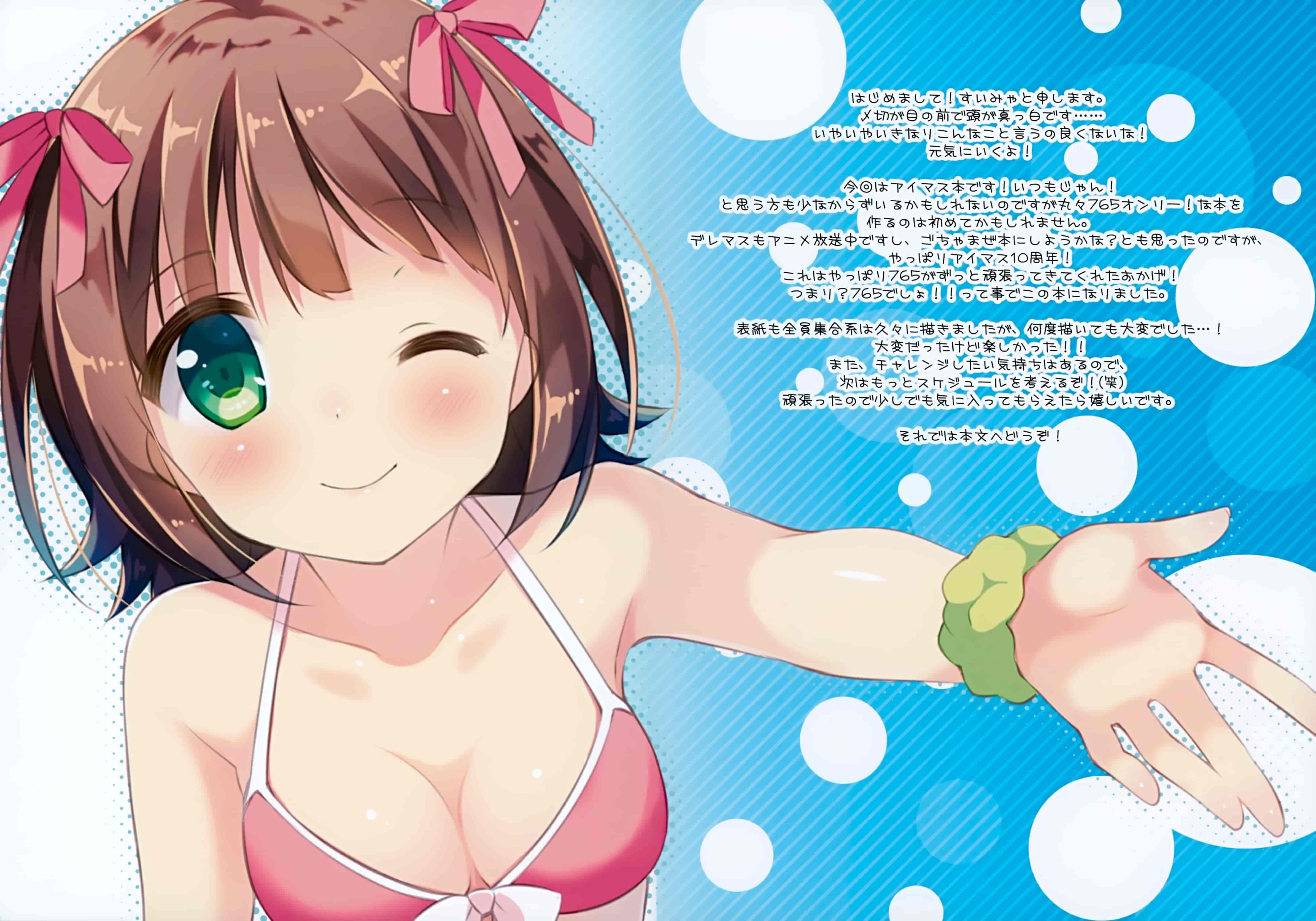 Chilly polka (すいみゃ)Radiant Girls[15P]