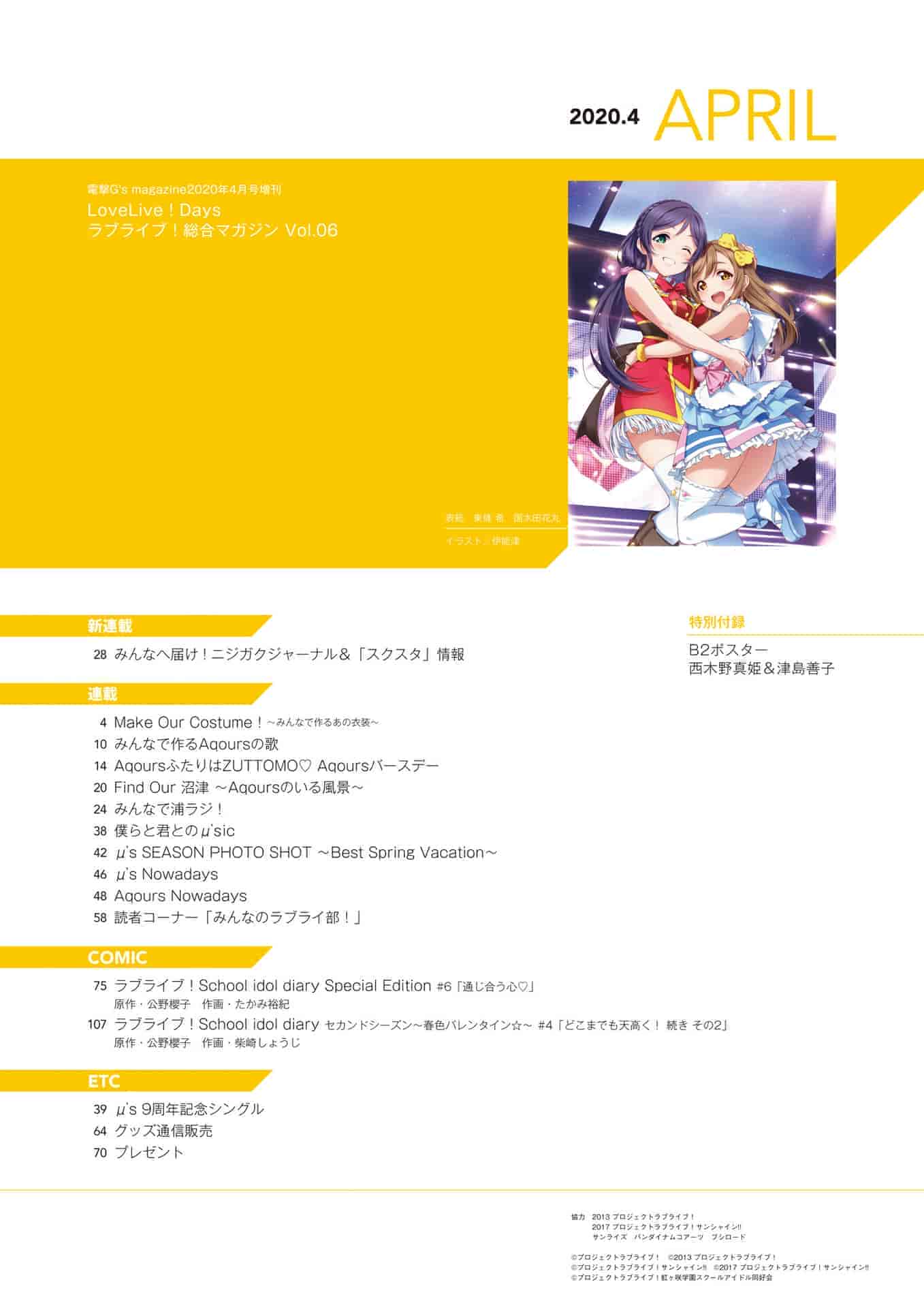LoveLive!Days Love Live! General Magazine Vol.06[127P]