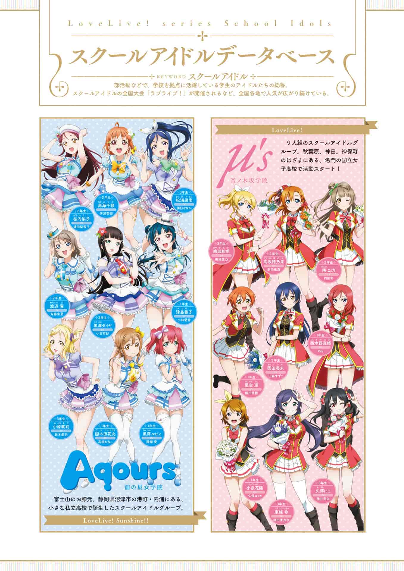 LoveLive!Days Love Live! General Magazine Vol.23[102P]