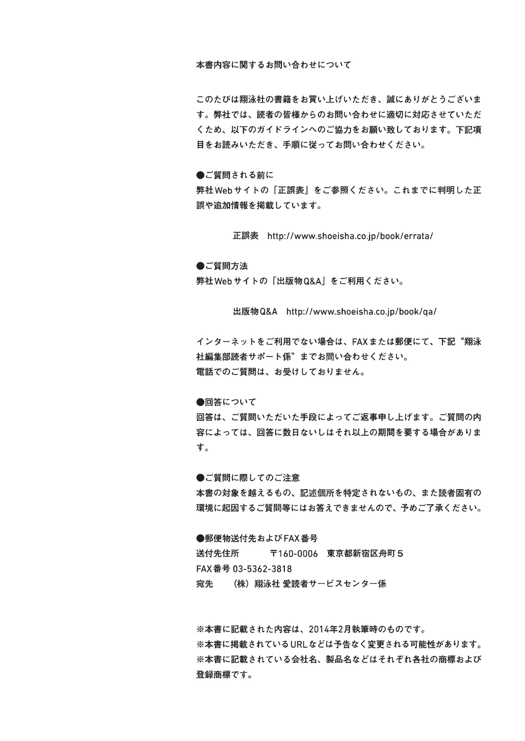 让角色更生动！漫画故事讲座[175P]