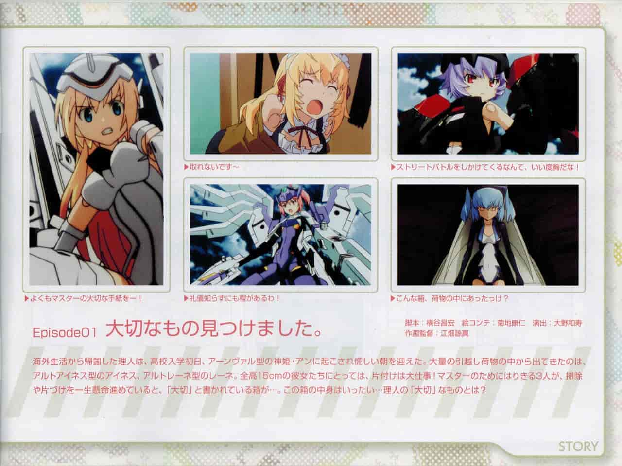 画集Busou Shinki Secret File 01-07[195P]