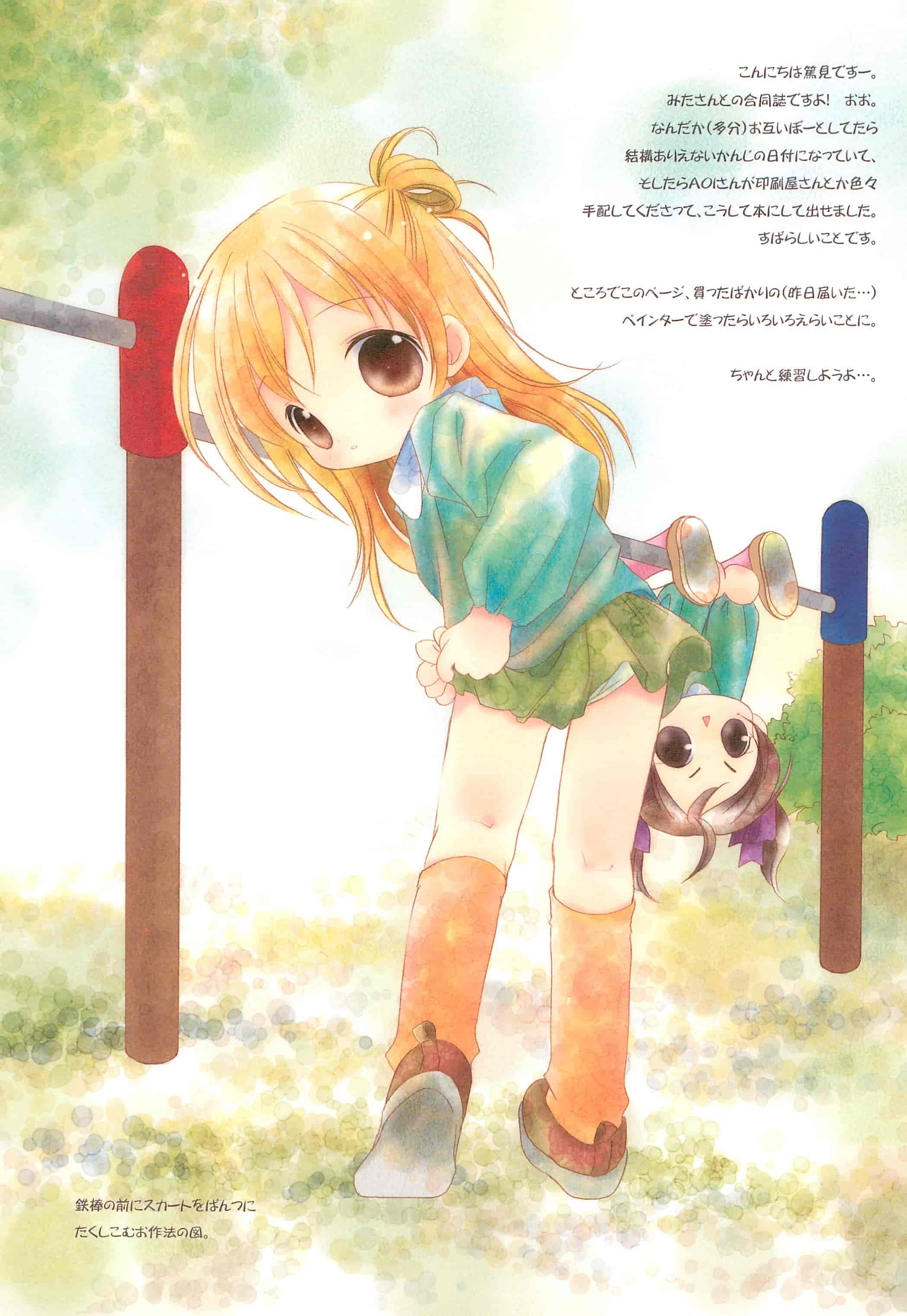 薄荷屋、PINSIZE inc (篤見唯子、MITAONSYA)petitsfours 1+2[201P]