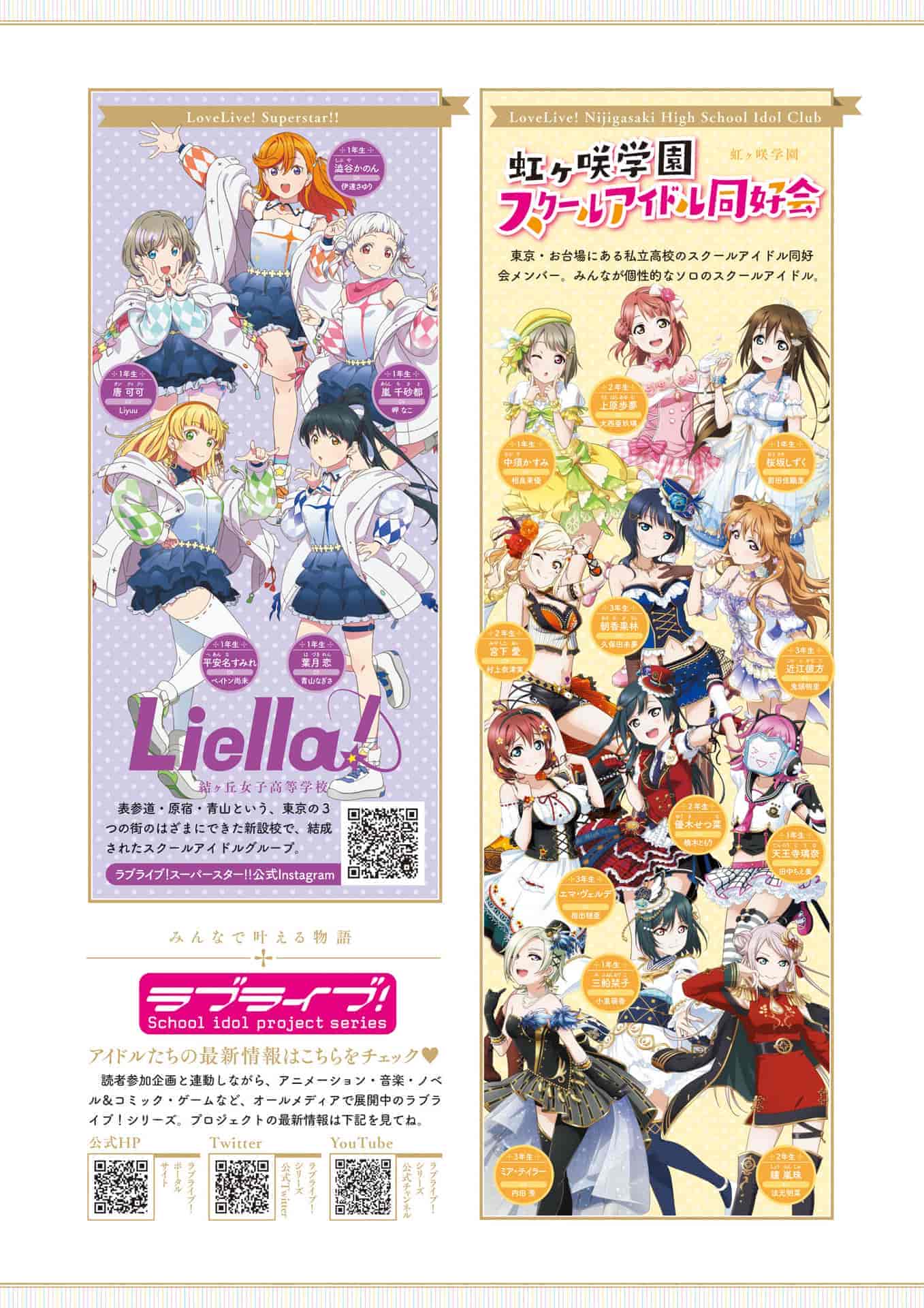LoveLive!Days Love Live! General Magazine Vol.22[118P]