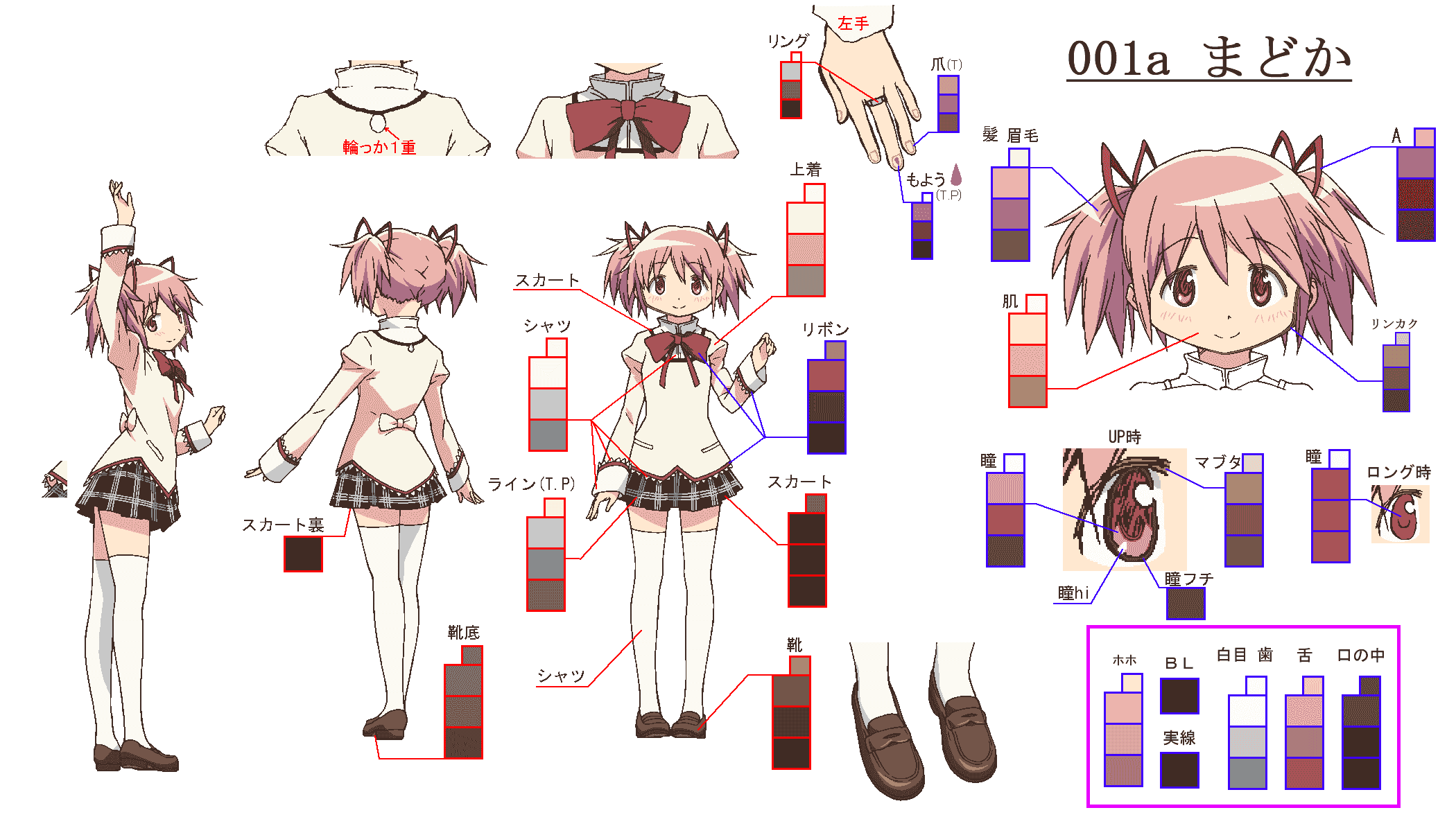 色见本魔法少女小圆 上色指南[286P]