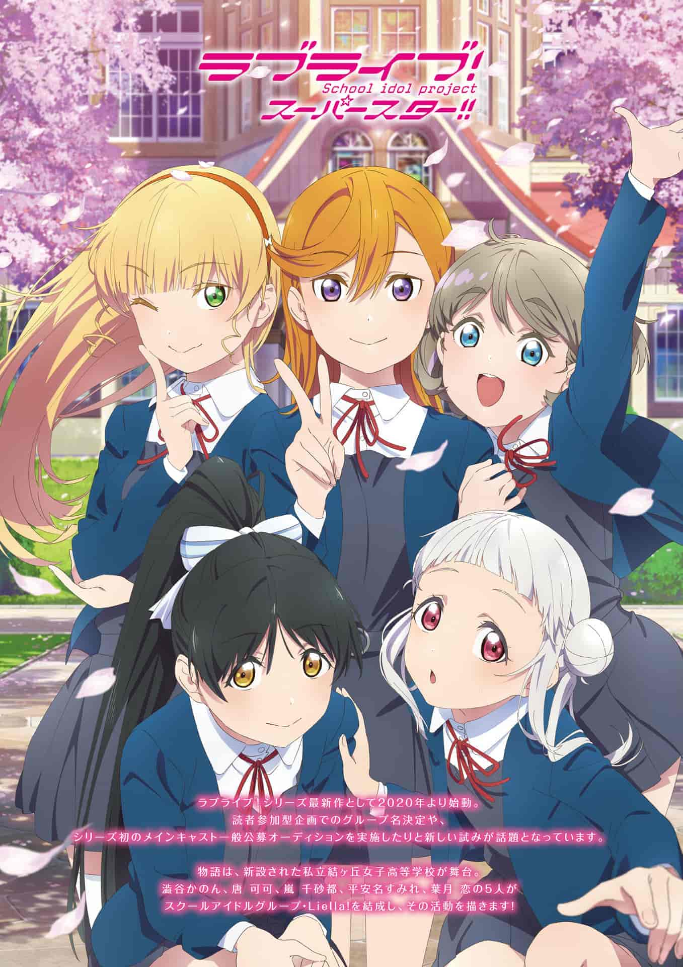 LoveLive!Days Liella! SPECIAL Vol.01 2021 December[78P]