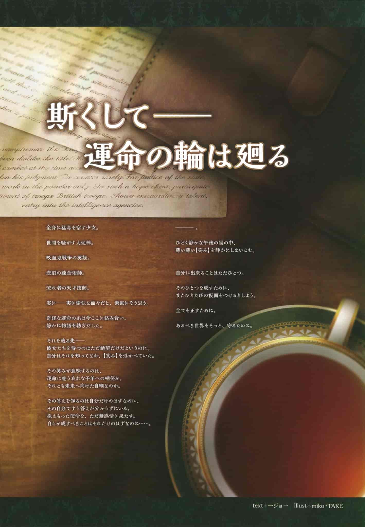 Code:Realize ～創世の姫君～ Official Visual Fan Book[132P]