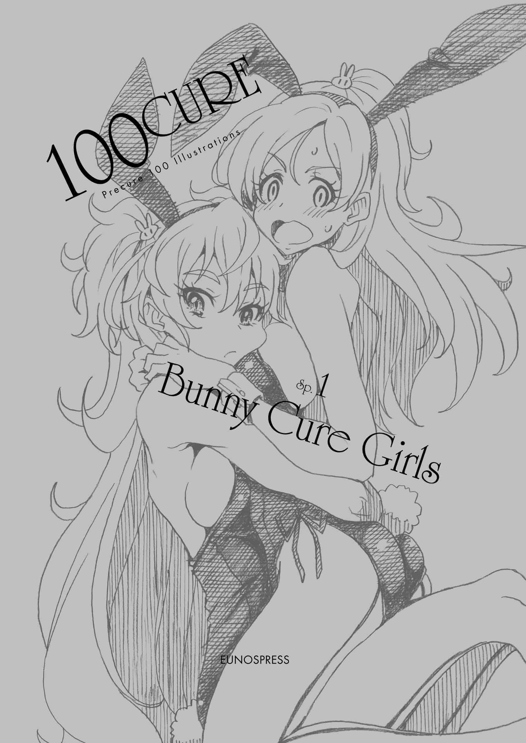 Eunospress (ゆ～のす)100CURE Sp.1 BunnyCureGirls[106P]