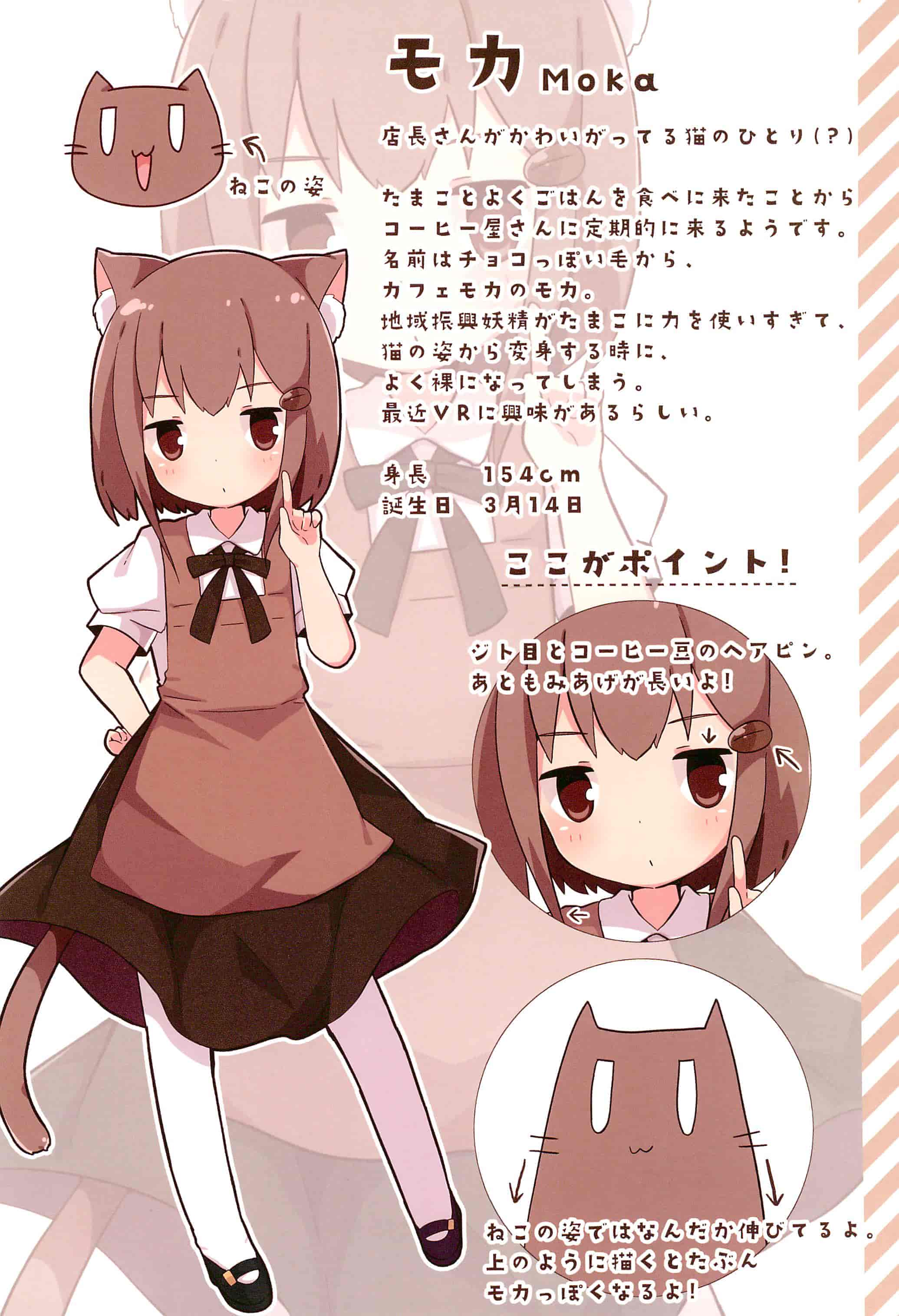 かぷち屋 (ぷも、しあ)たまこのほんVer.2[18P]