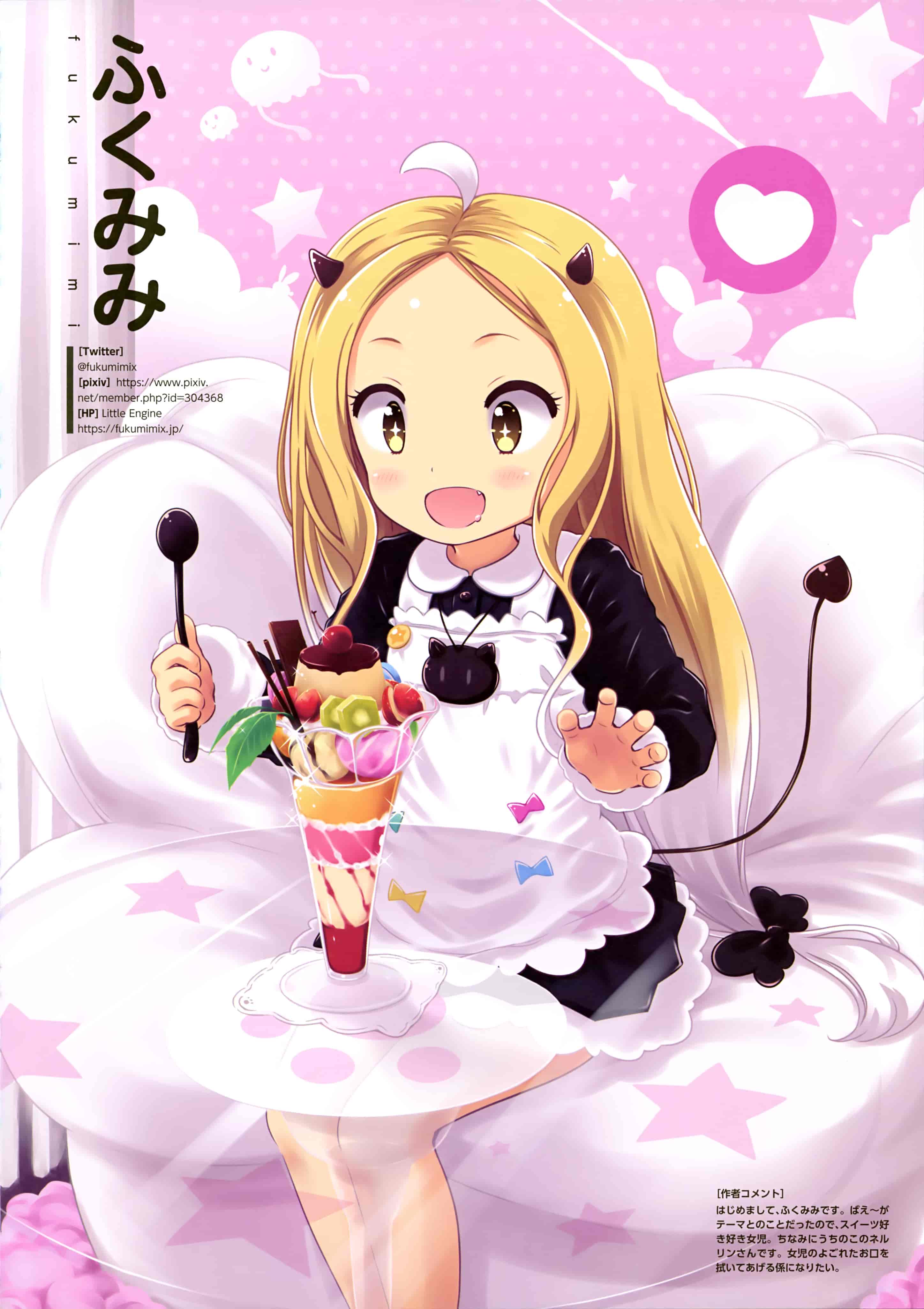 E☆2 Etsu Magazine vol.61-64[156P]