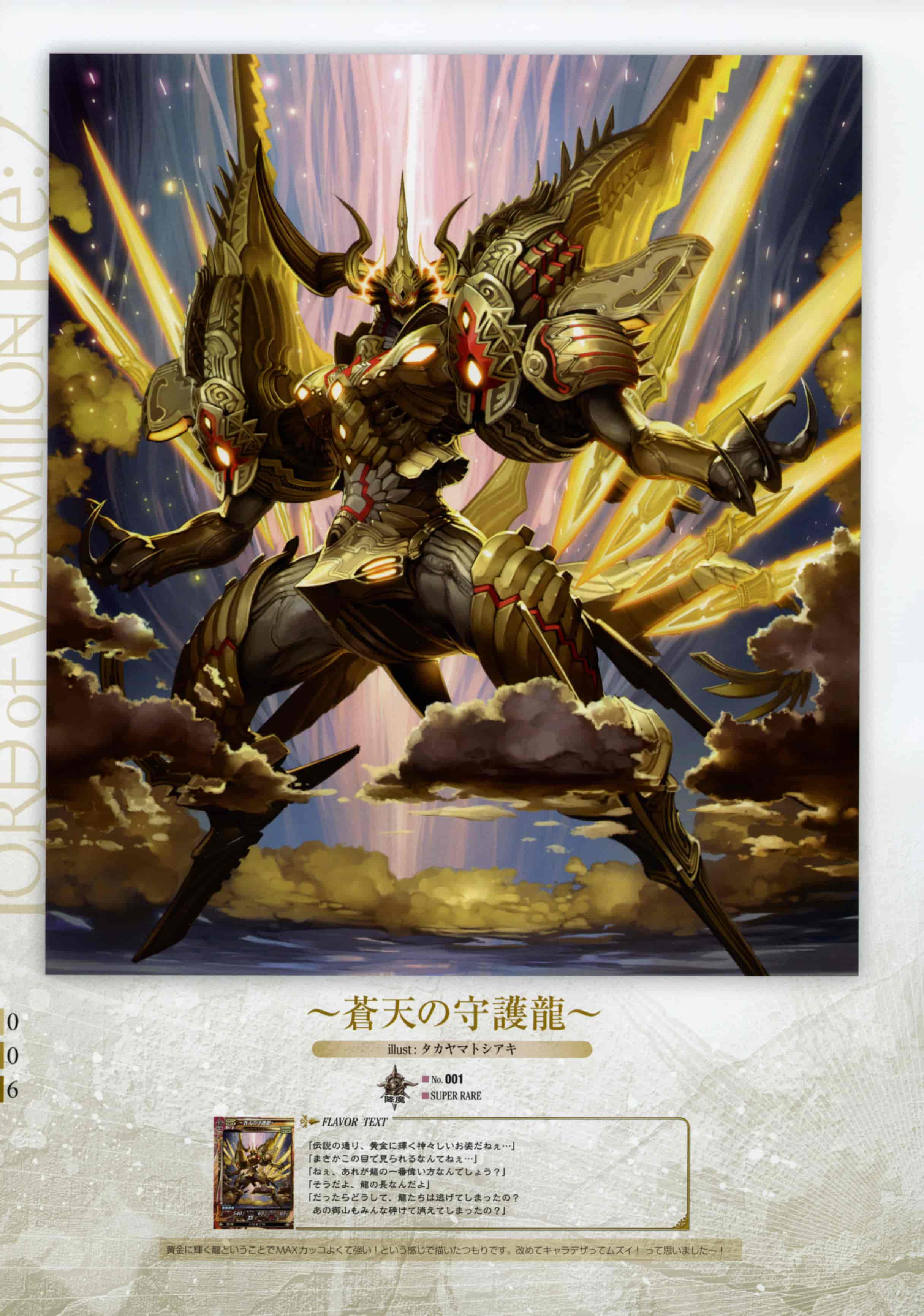 ロード オブ ヴァーミリオンRe:2 画集 金 Ver. R2.0 Illustrations GOLD[174P]