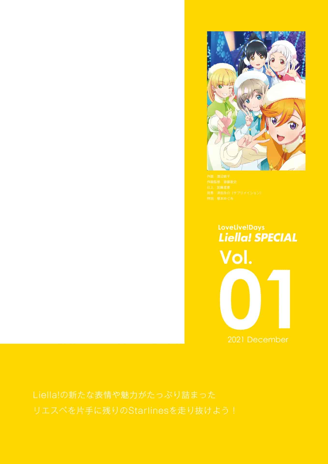 LoveLive!Days Liella! SPECIAL Vol.01 2021 December[78P]
