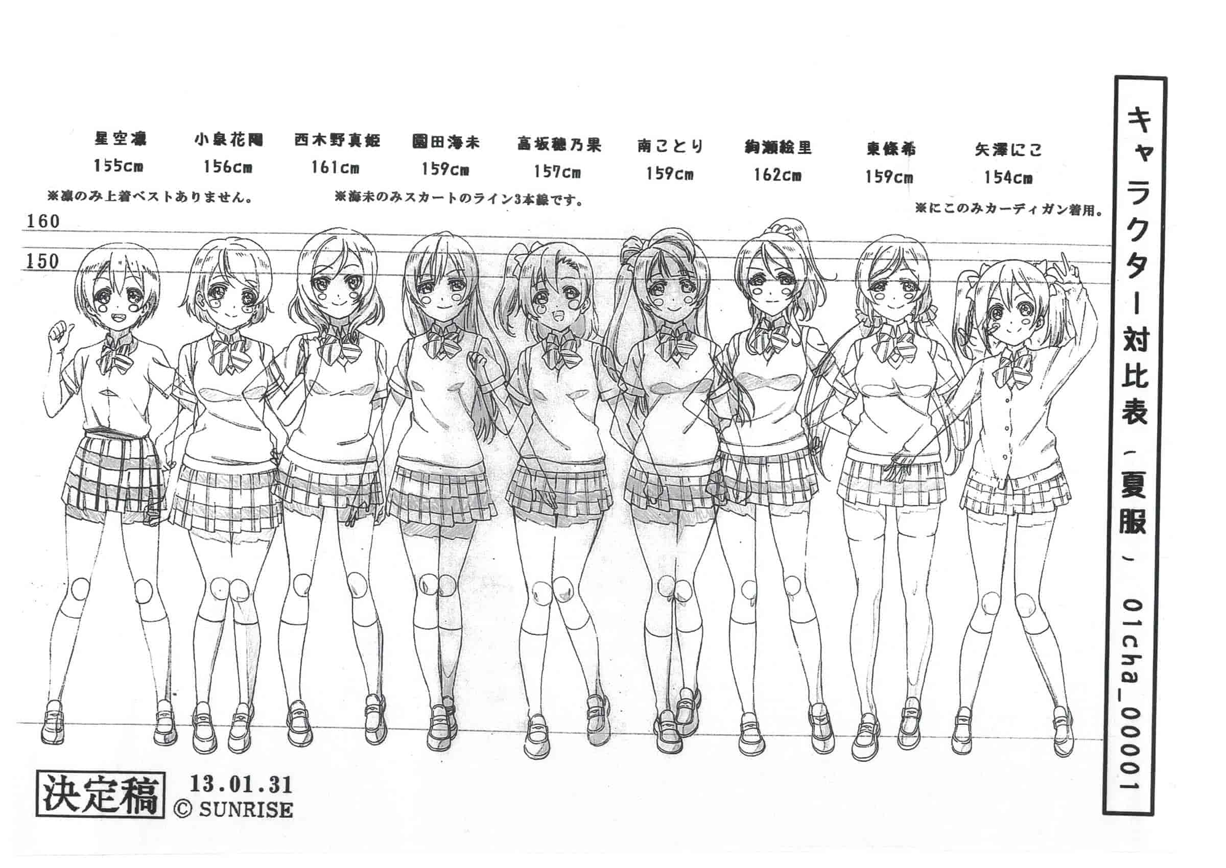 Love Live! School Idol Project 动画线稿原画集[141P]