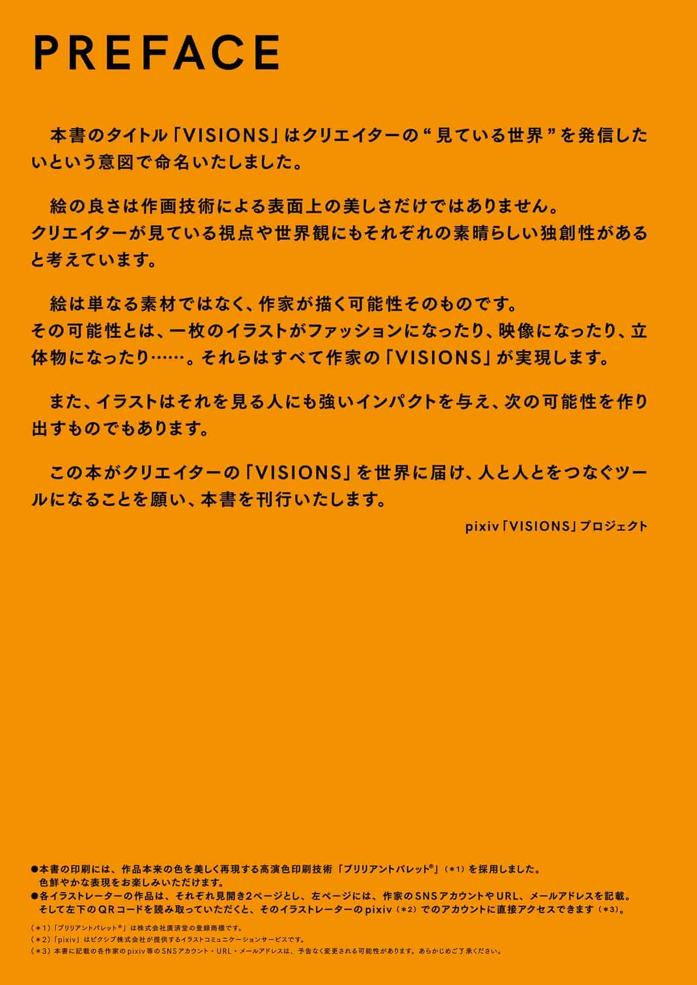 VISIONS 2021 ILLUSTRATORS BOOK[368P]