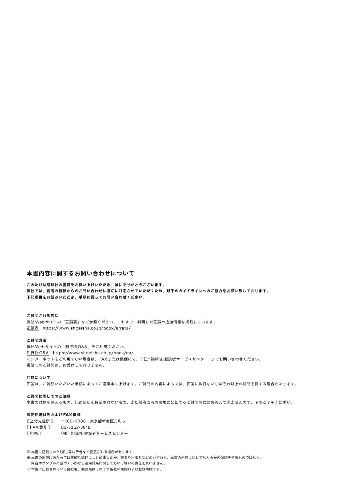 翔泳社ILLUSTRATION 2021[323P]
