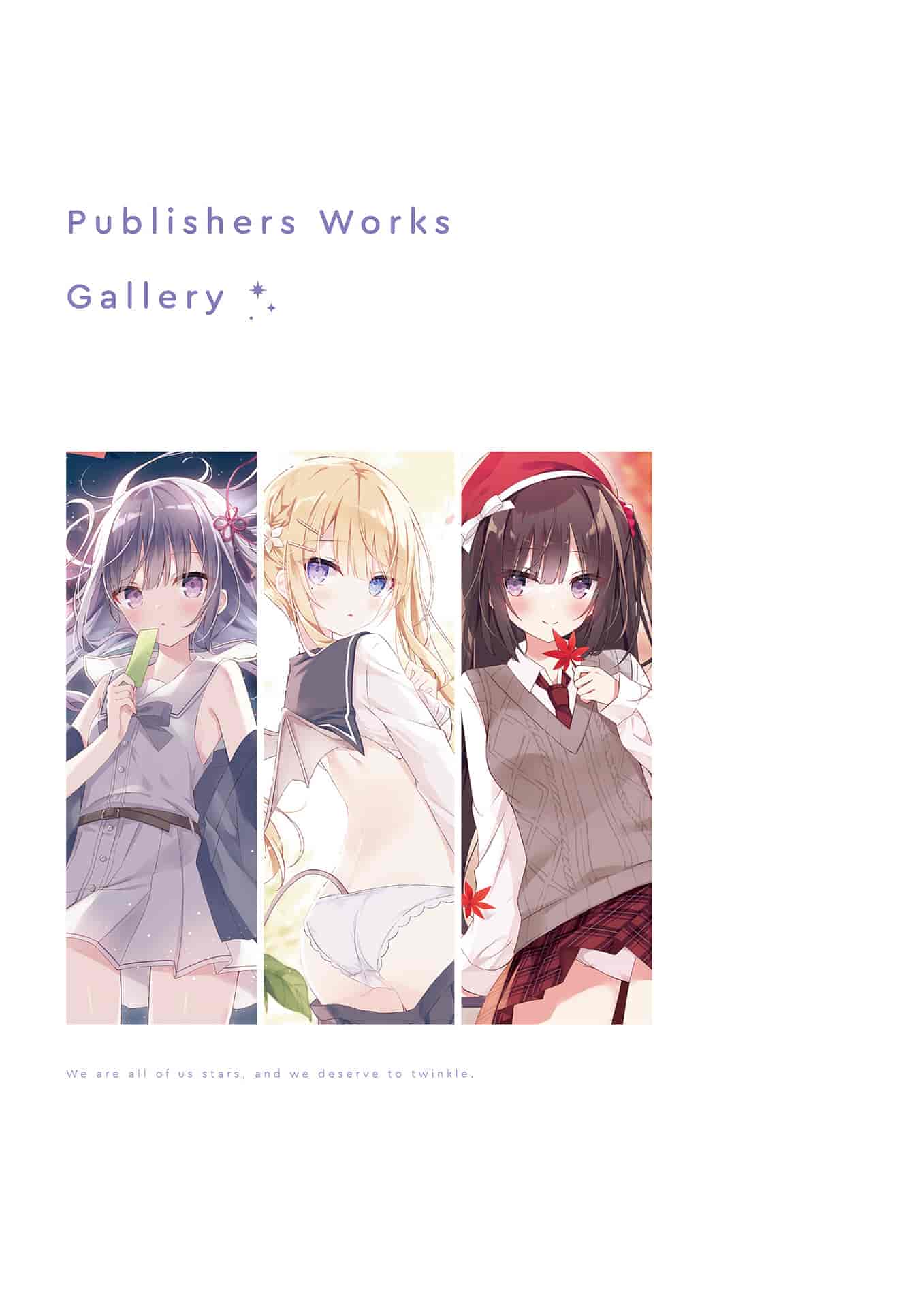 ほしStargazing -ほし画集- [127P]