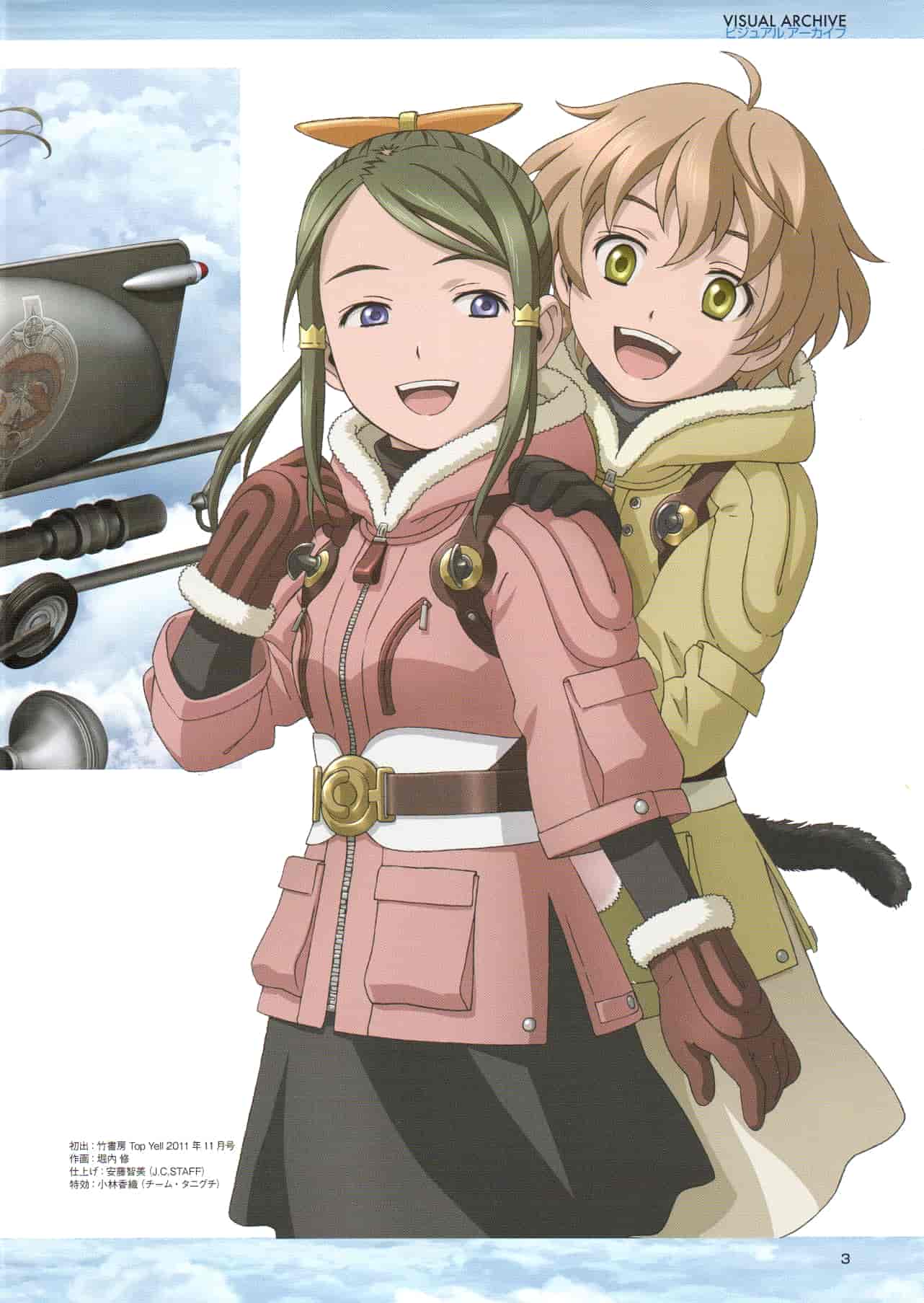 Pasta's Estab (村田蓮爾)Last Exile - Aerial Log 銀翼のファム[135P]