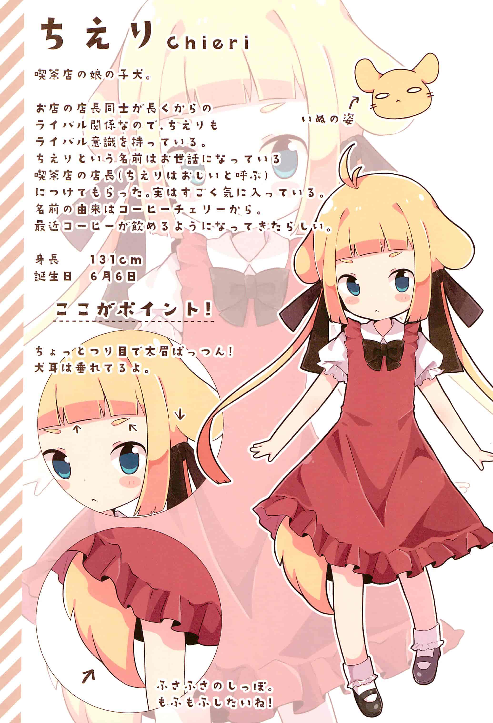 かぷち屋 (ぷも、しあ)たまこのほんVer.2[18P]