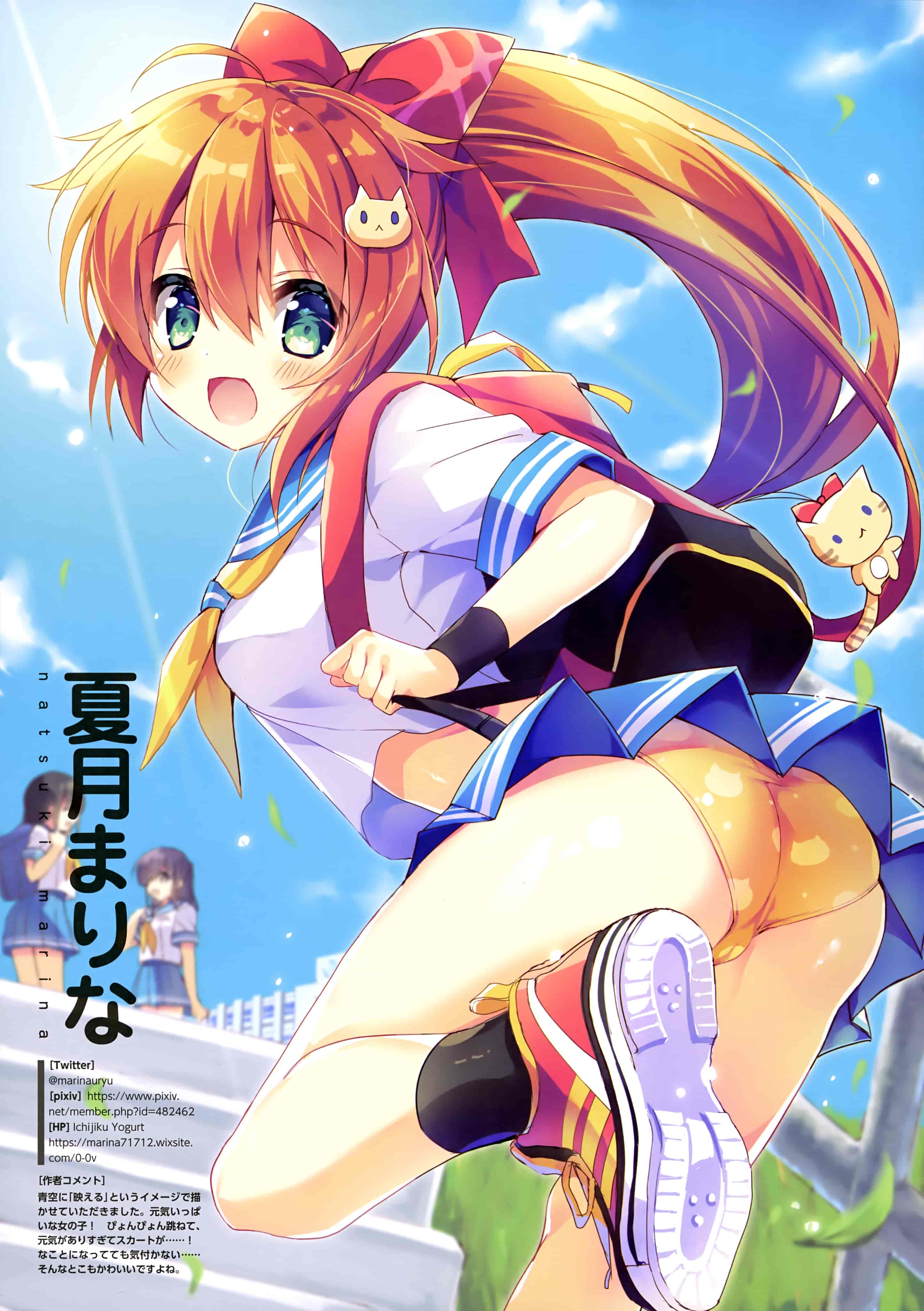 E☆2 Etsu Magazine vol.61-64[156P]