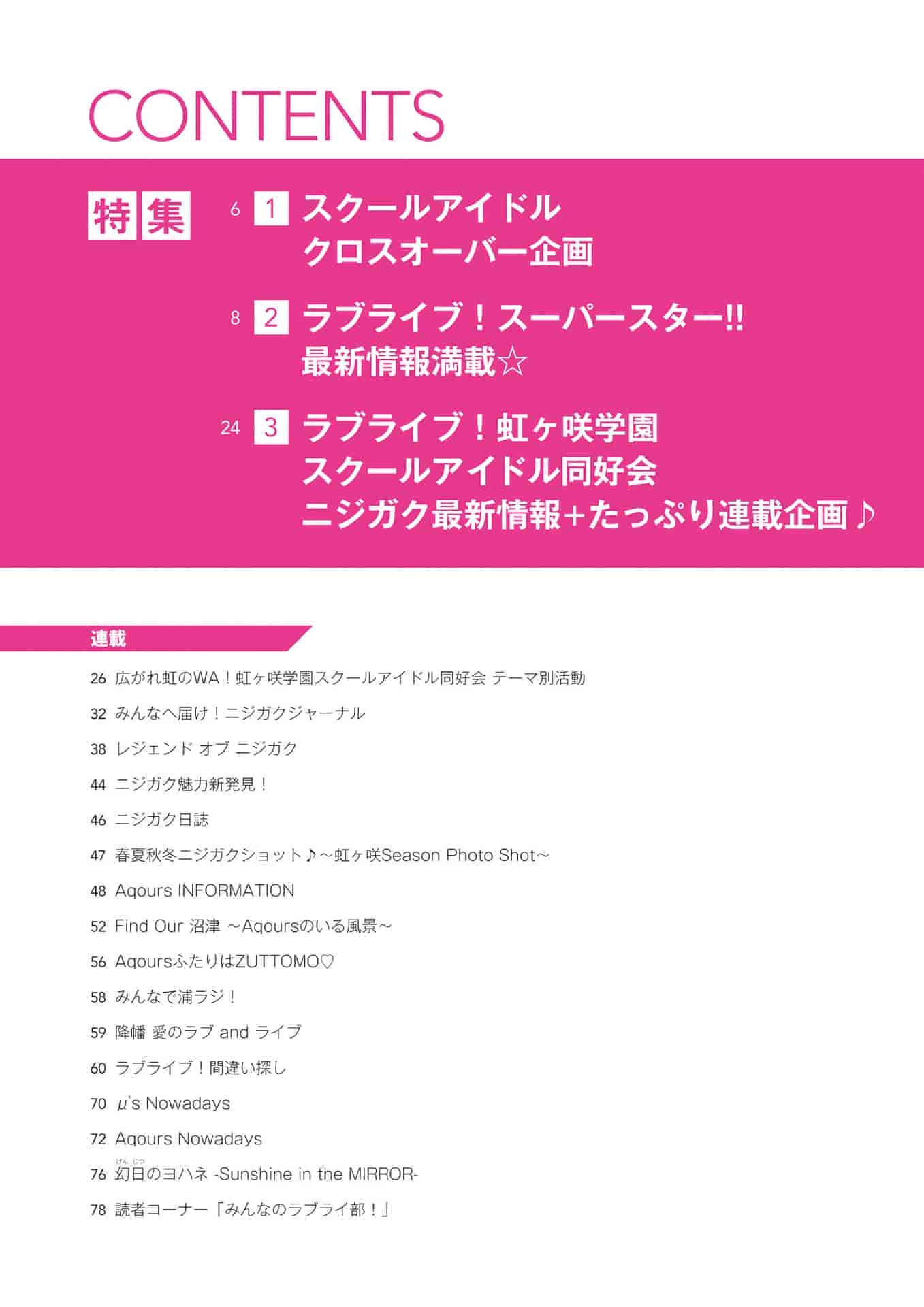 LoveLive!Days Love Live! General Magazine Vol.22[118P]