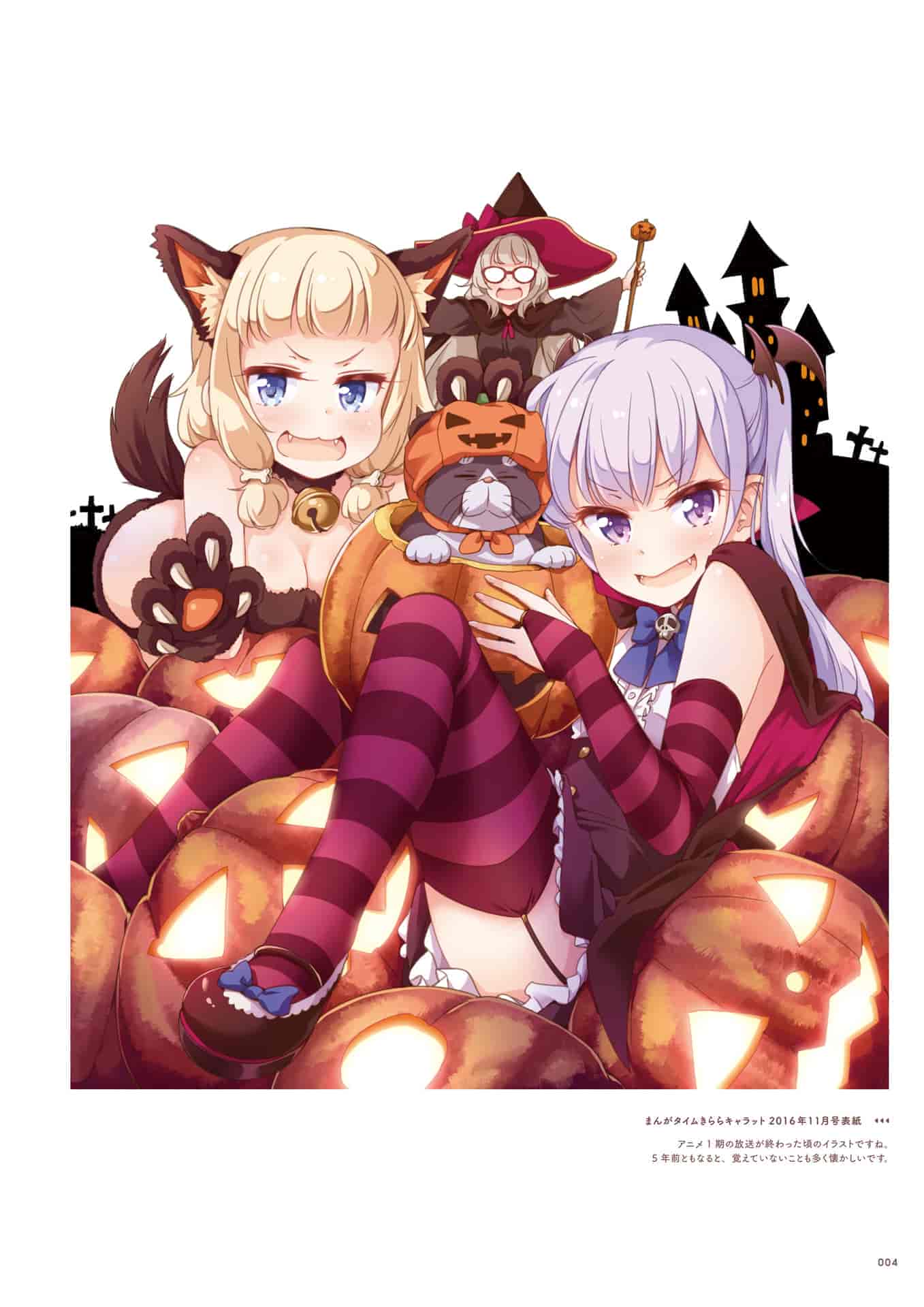 得能正太郎NEW GAME！画集 NEXT GAME！！[179P]