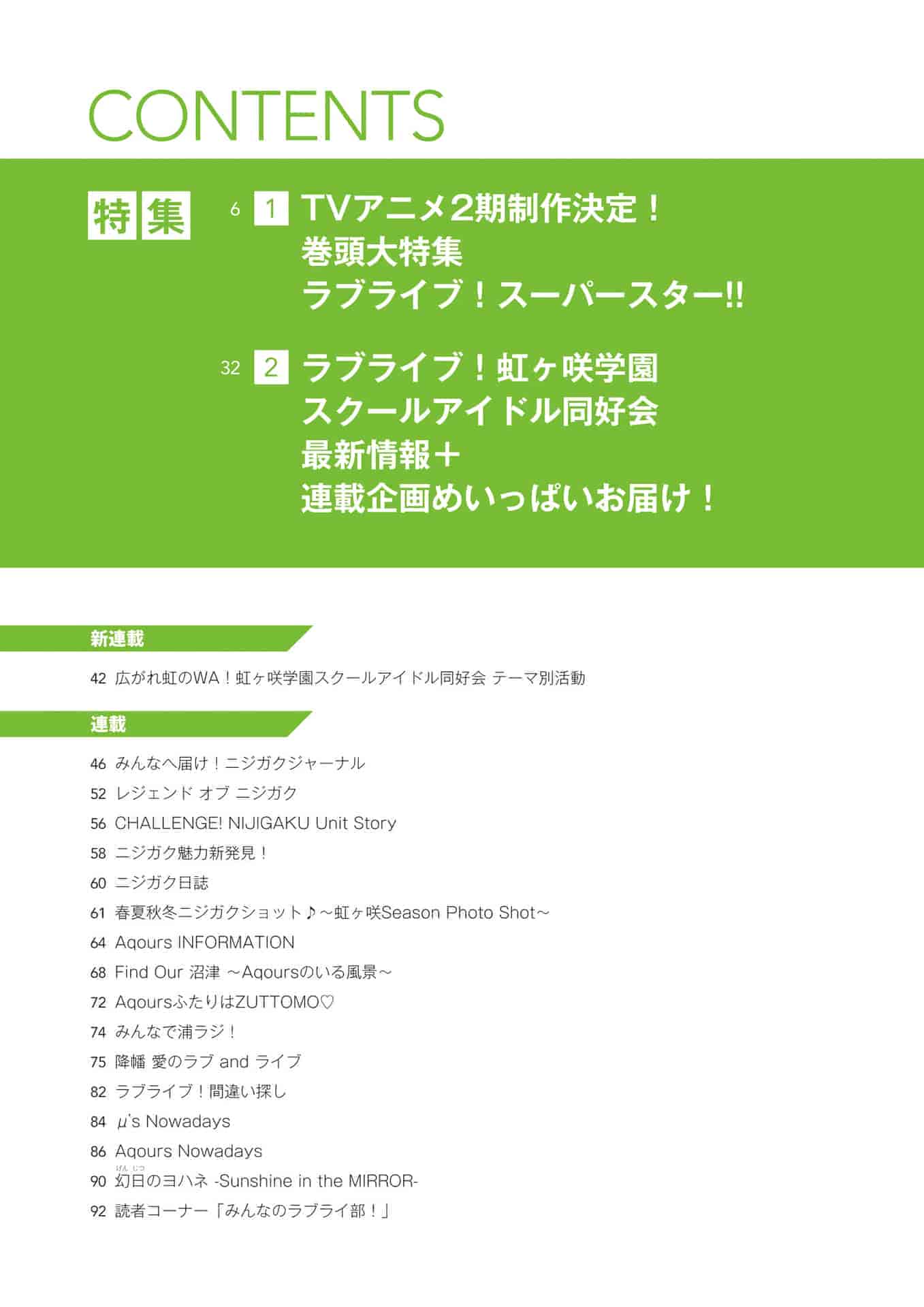 LoveLive!Days Love Live! General Magazine Vol.21[126P]