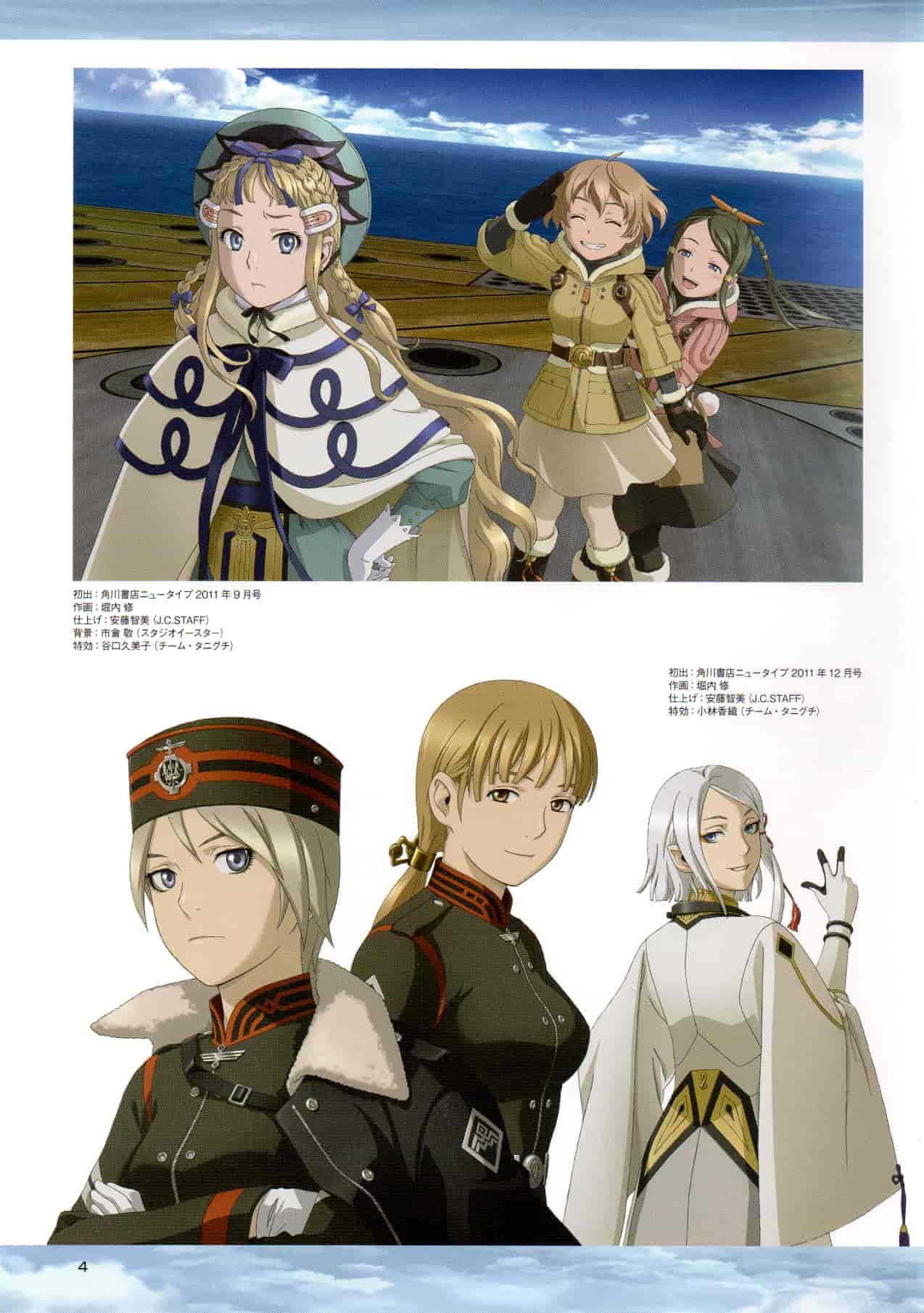 Pasta's Estab (村田蓮爾)Last Exile - Aerial Log 銀翼のファム[135P]