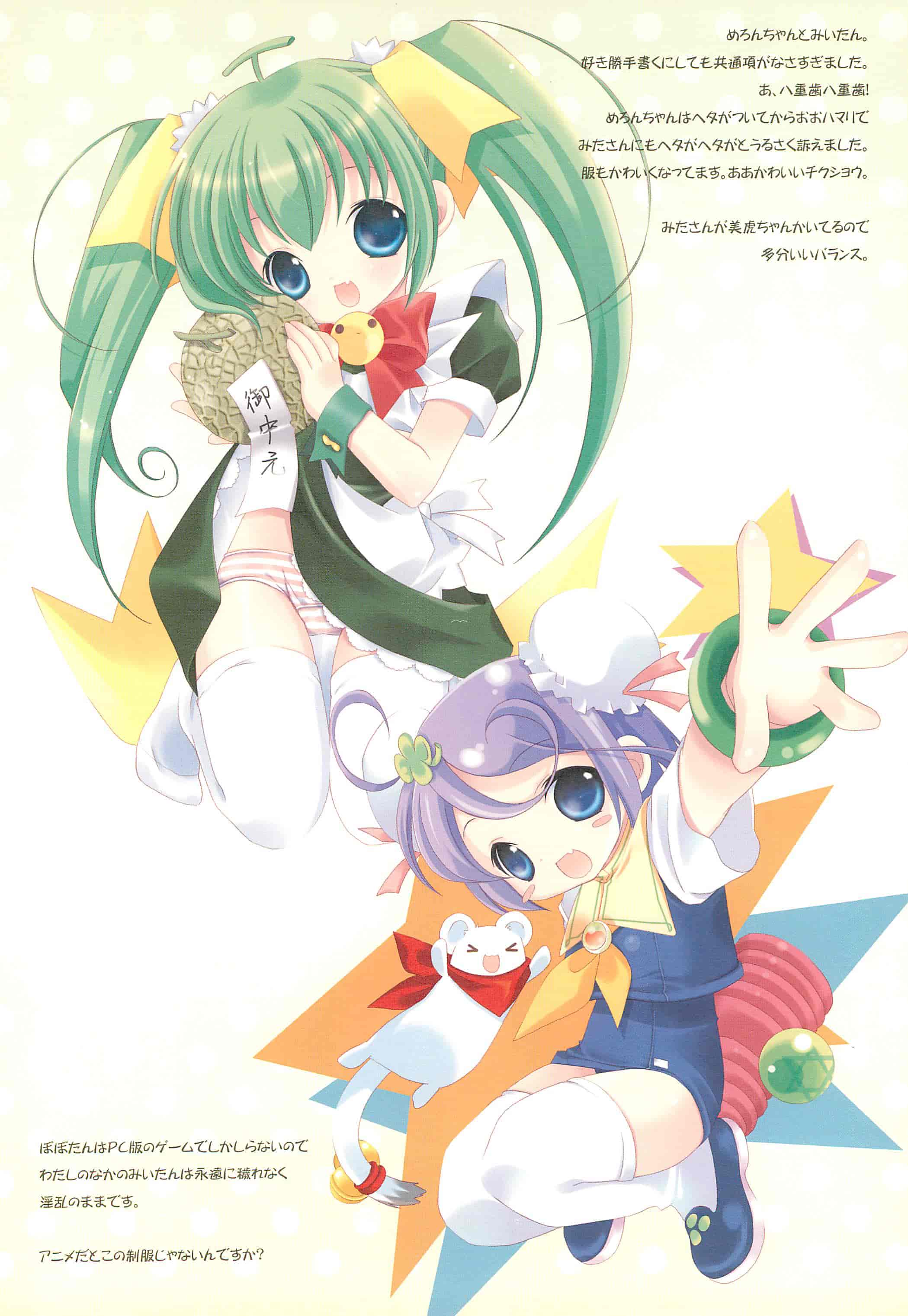薄荷屋、PINSIZE inc (篤見唯子、MITAONSYA)petitsfours 1+2[201P]