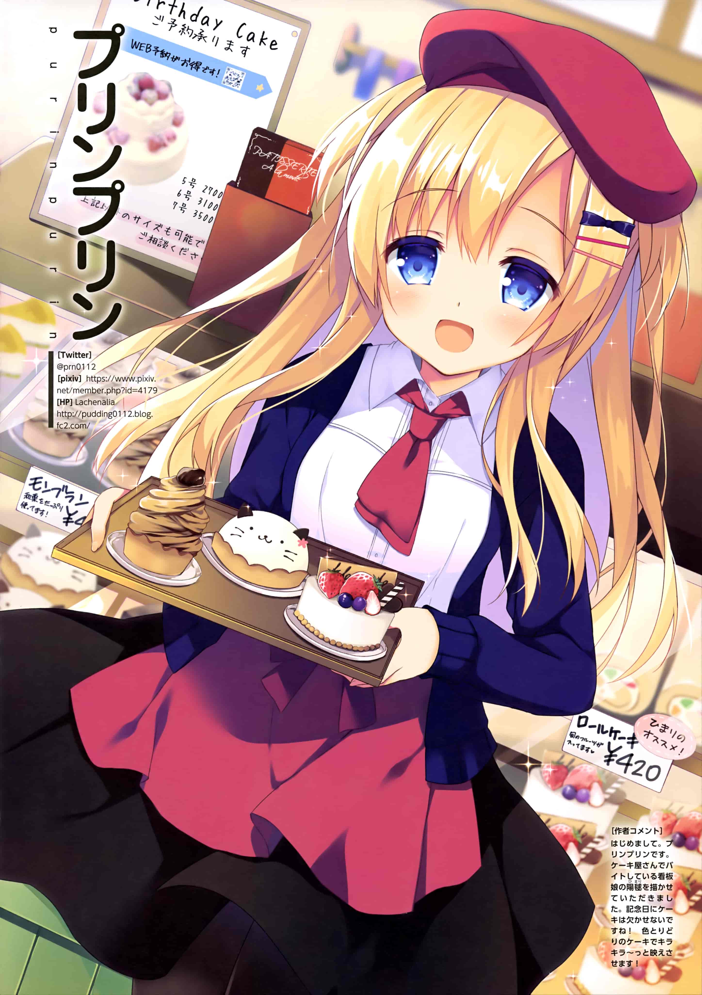E☆2 Etsu Magazine vol.61-64[156P]