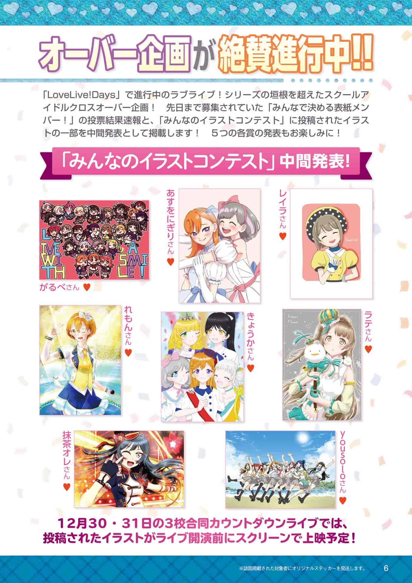 LoveLive!Days Love Live! General Magazine Vol.22[118P]